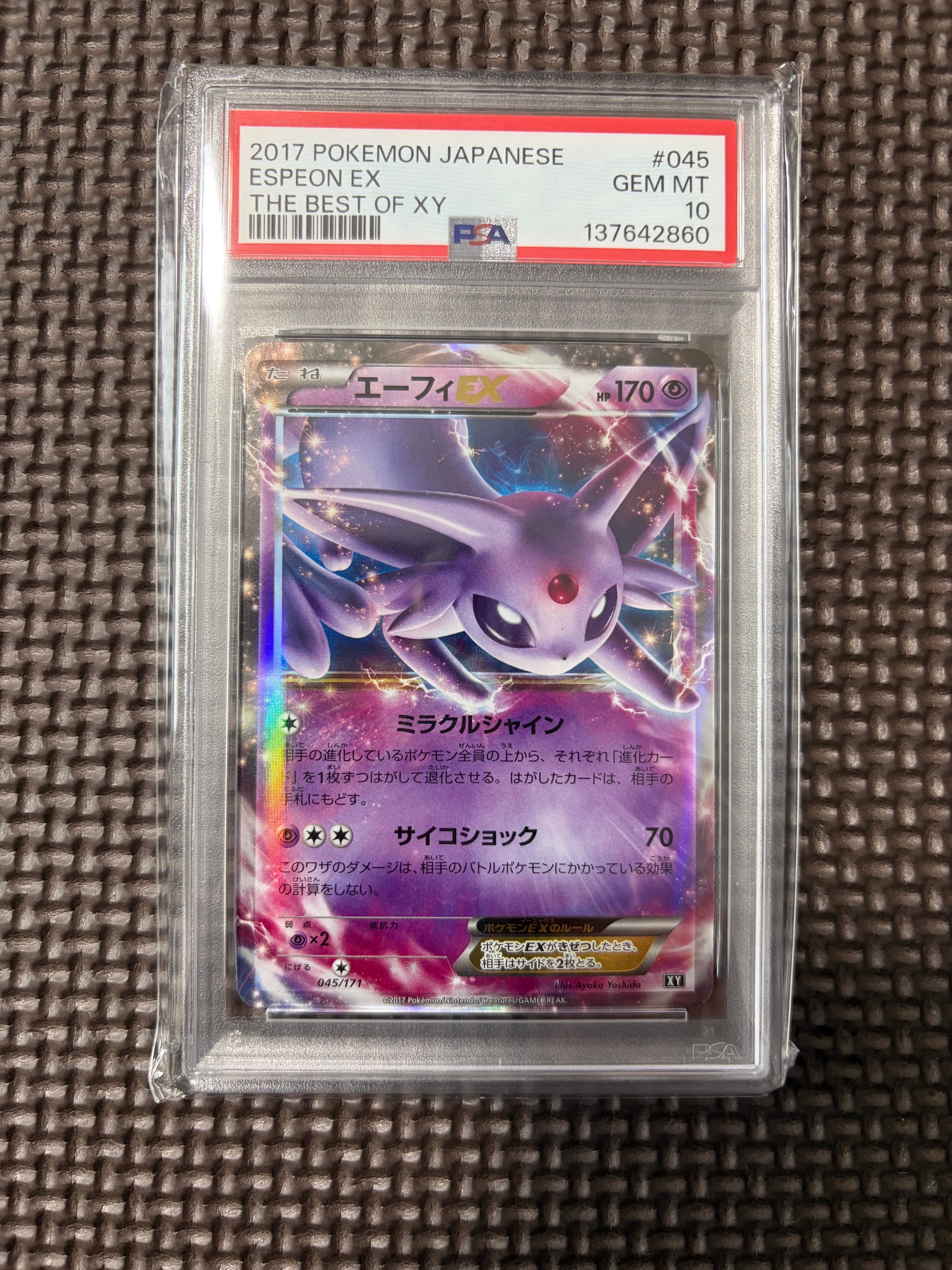 PSA10】エーフィEX [XY-BEST 045/171](ハイクラスパック「THE BEST OF