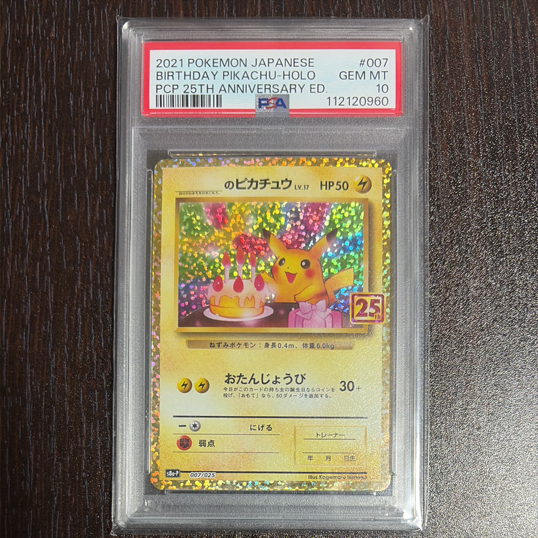 PSA10】メガサーナイトex MA :中国語箔押しエラー [M2a 226/193](ハイ