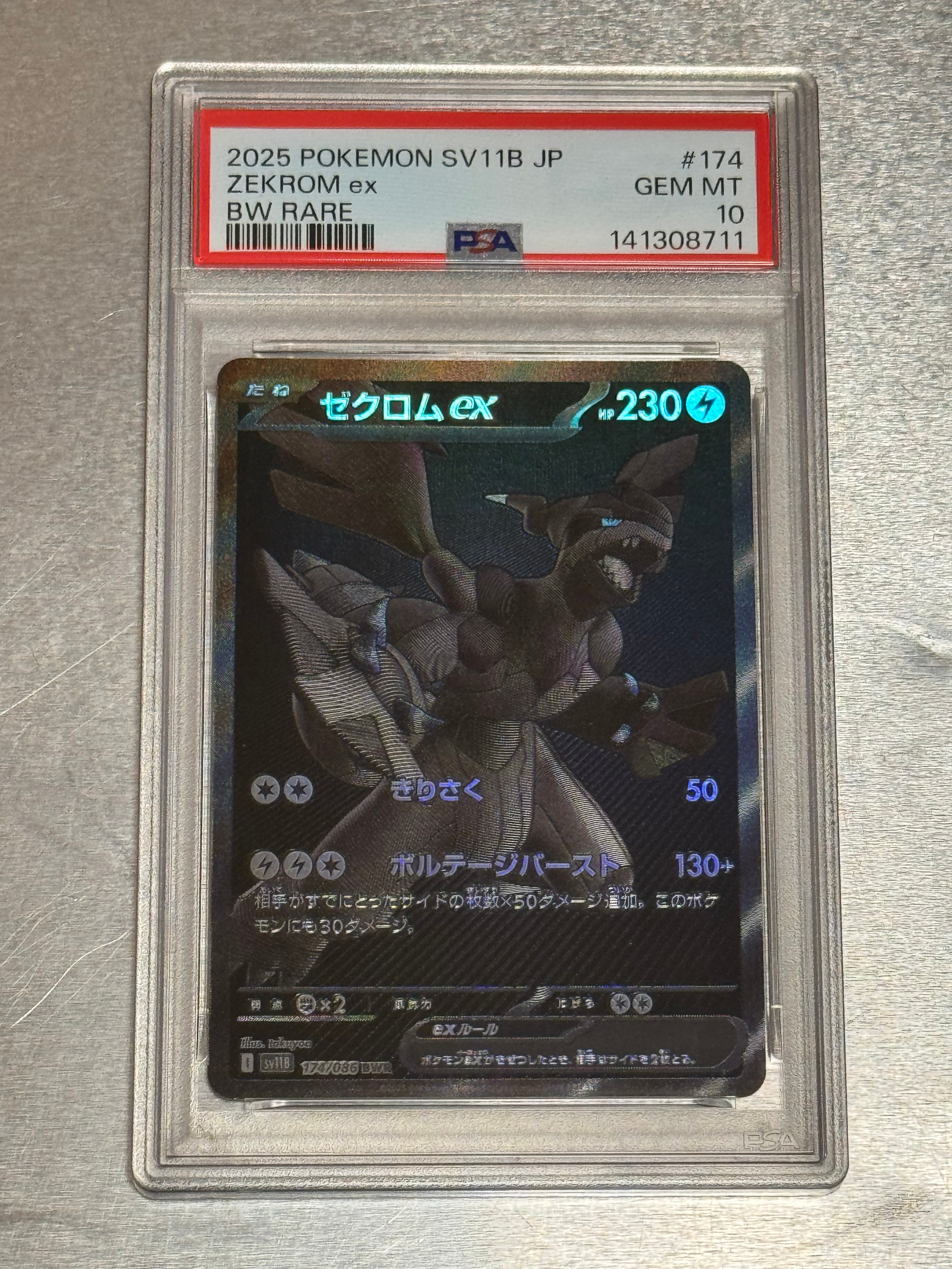 PSA10】ゼクロムex BWR [SV11B 174/086](拡張パック「ブラックボルト