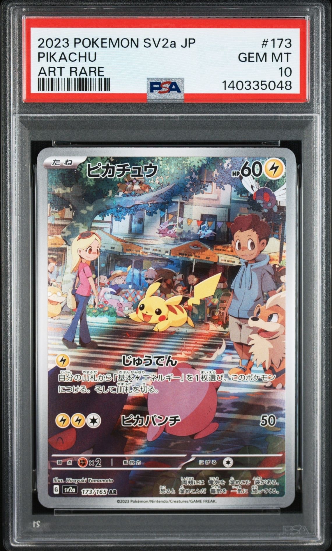 ピカチュウ AR[SV2a 173/165](強化拡張パック「ポケモンカード151」)