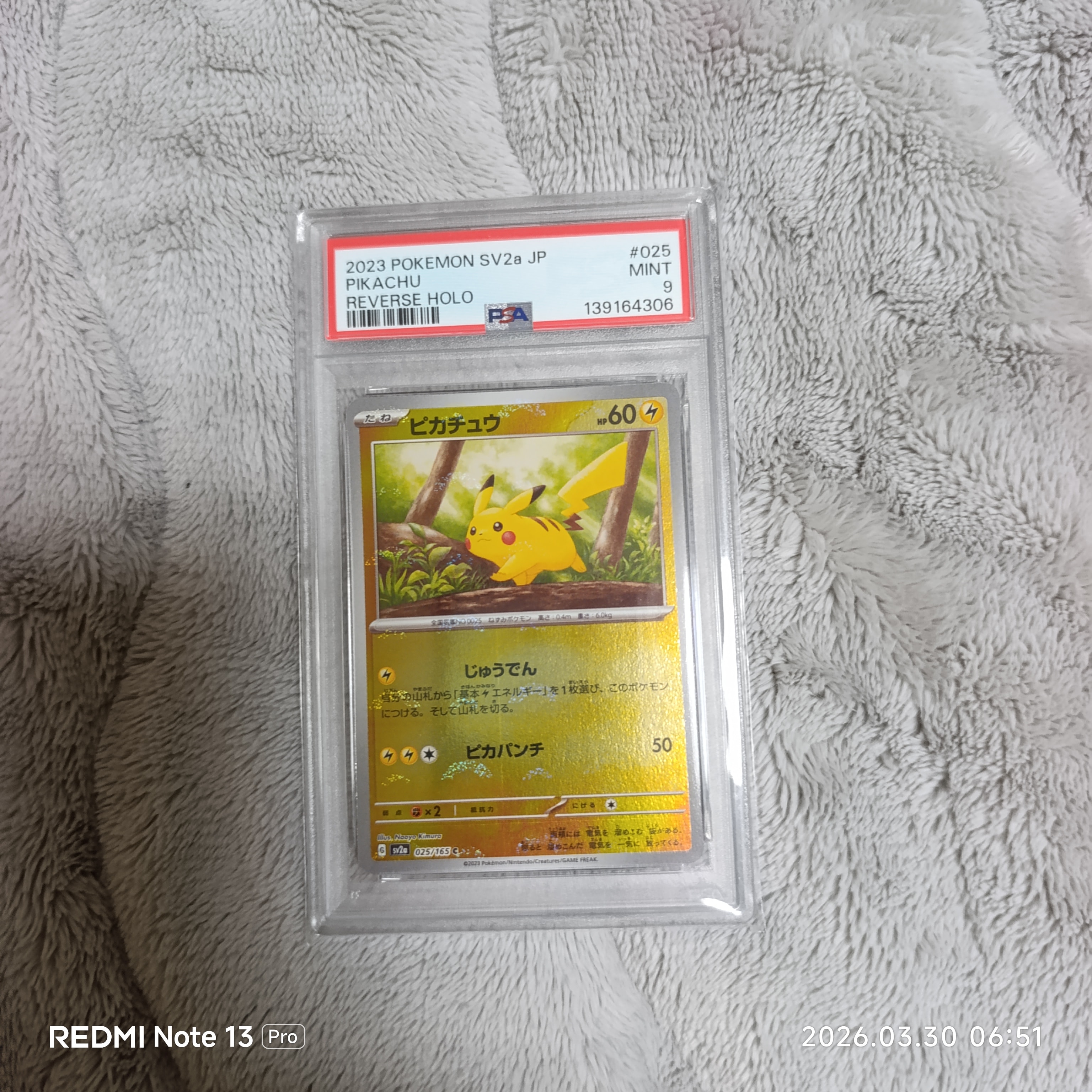 ピカチュウ C: モンスターボールミラー[SV2a 025/165](強化拡張パック「ポケモンカード151」)