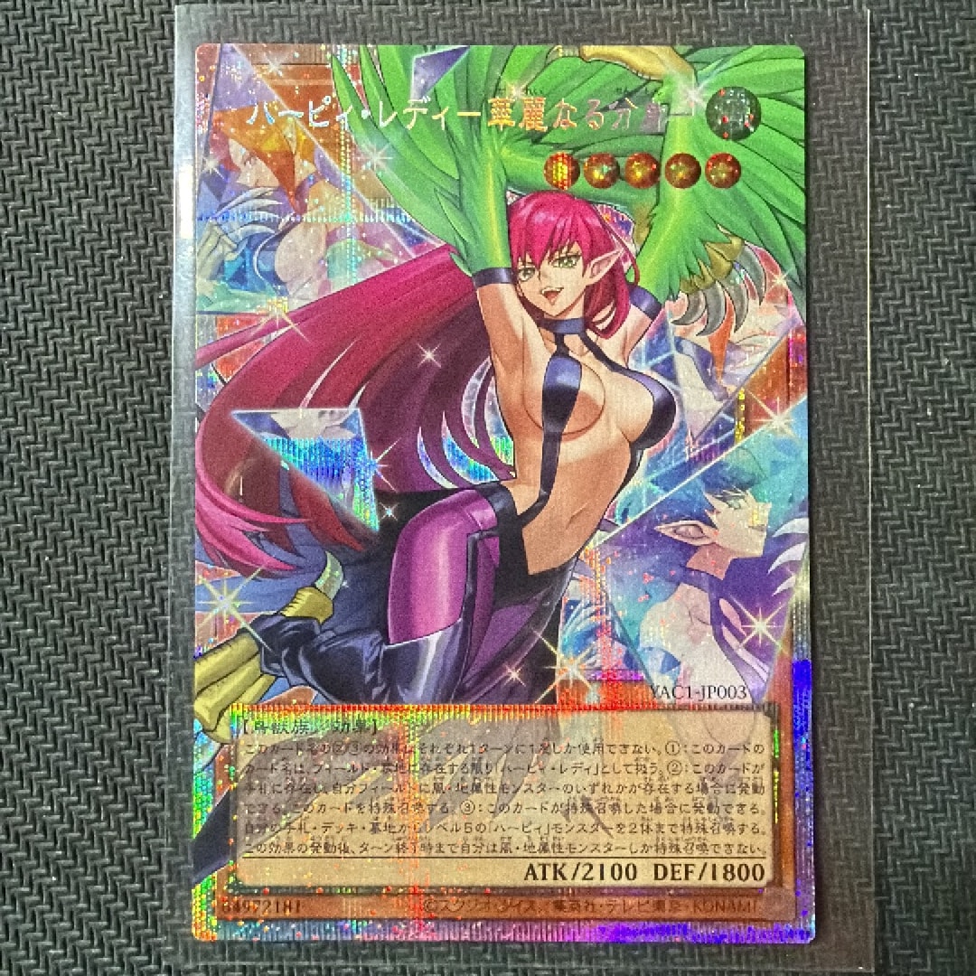 ハーピィ・レディ-華麗なる分身- PSE :オーバーフレーム [YAC1-JP003](スペシャルパック「遊☆戯☆王 オリジナル アートワーク コレクション」)
