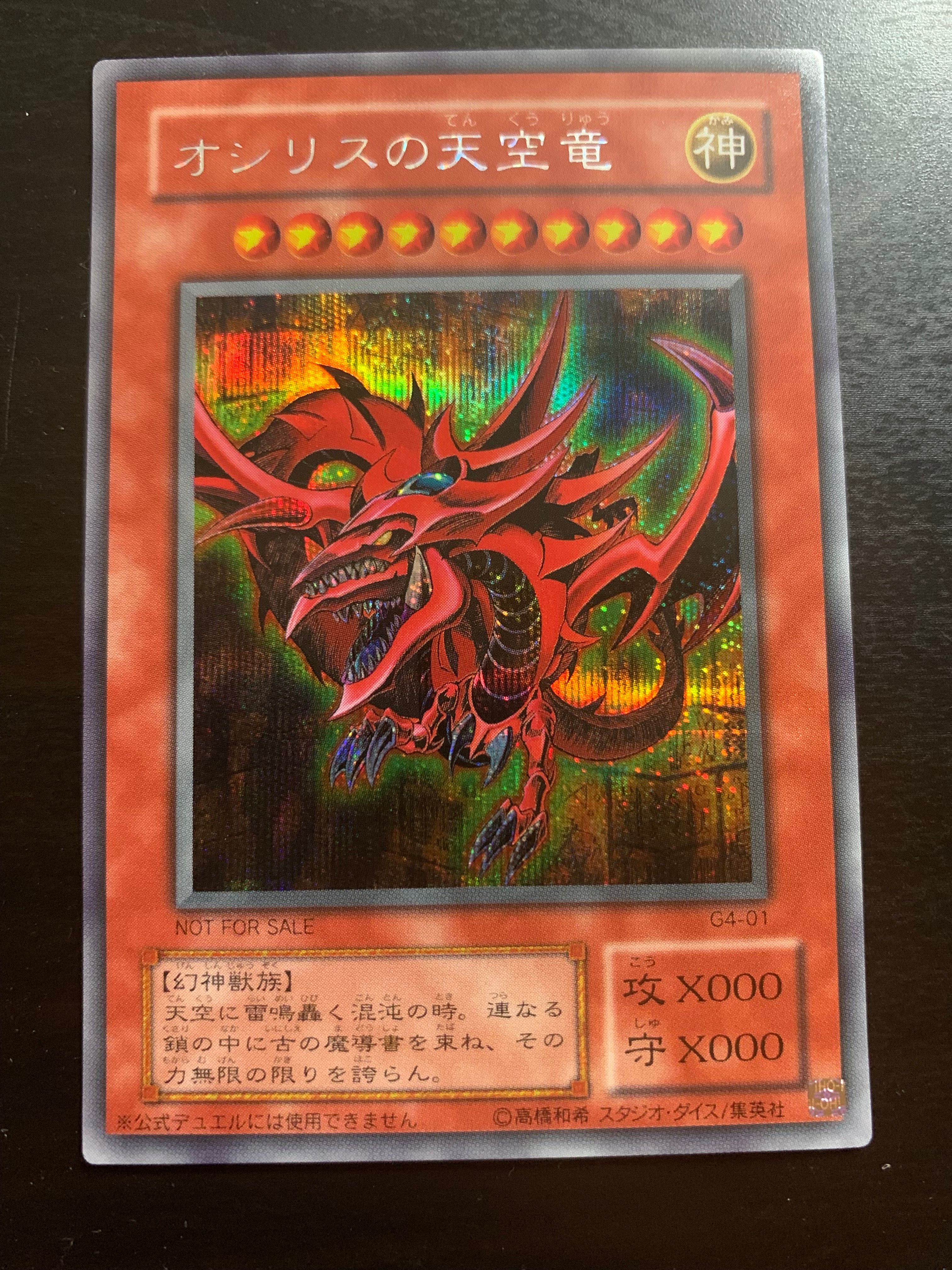 遊戯王　オシリス　psa9 遊戯王 オシリス psa9の通販はau PAY マーケット - 輸入雑貨のネット