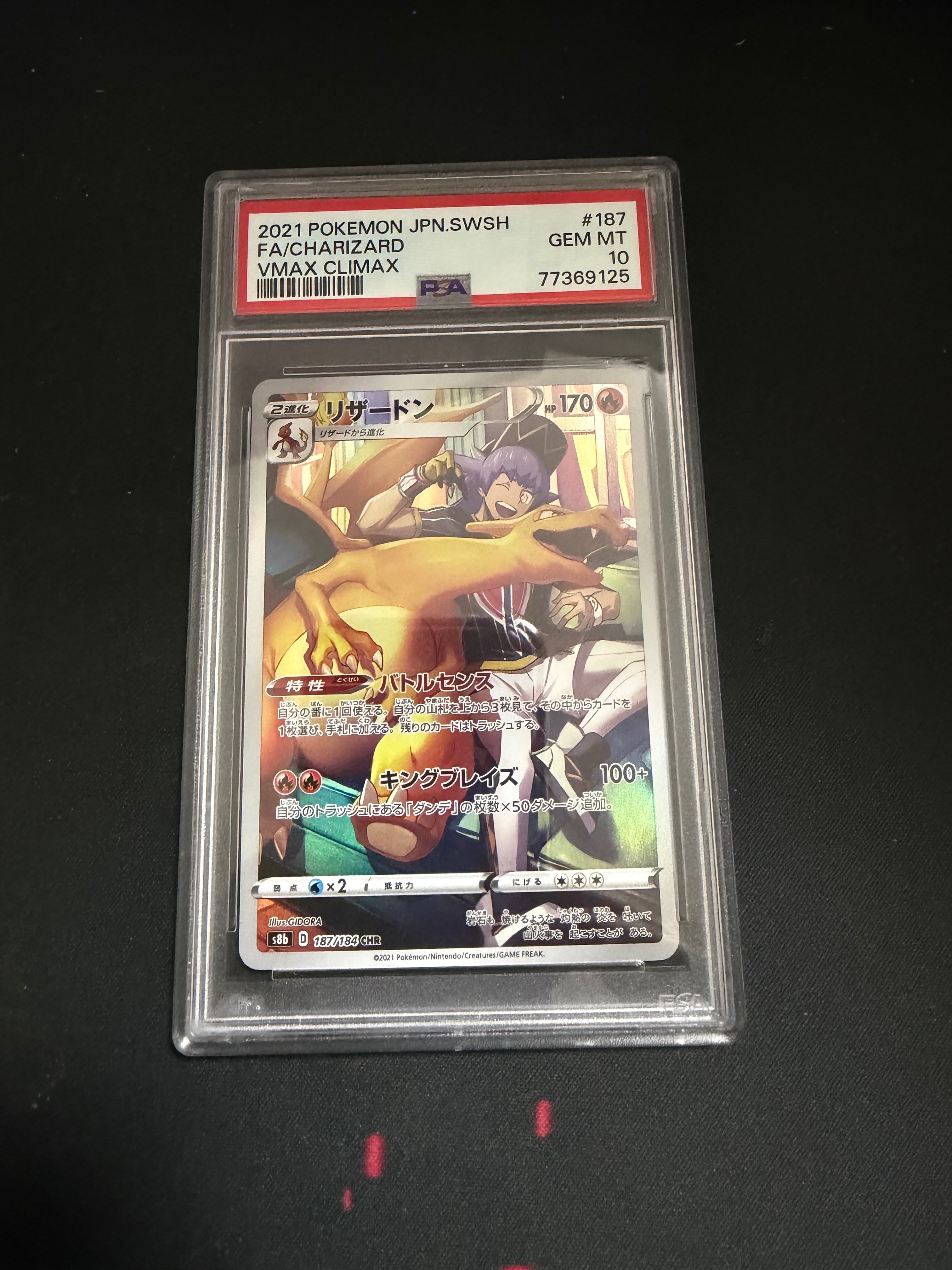 ゲッコウガ P [XY-P 209](プロモーションカード「ファミリーマート
