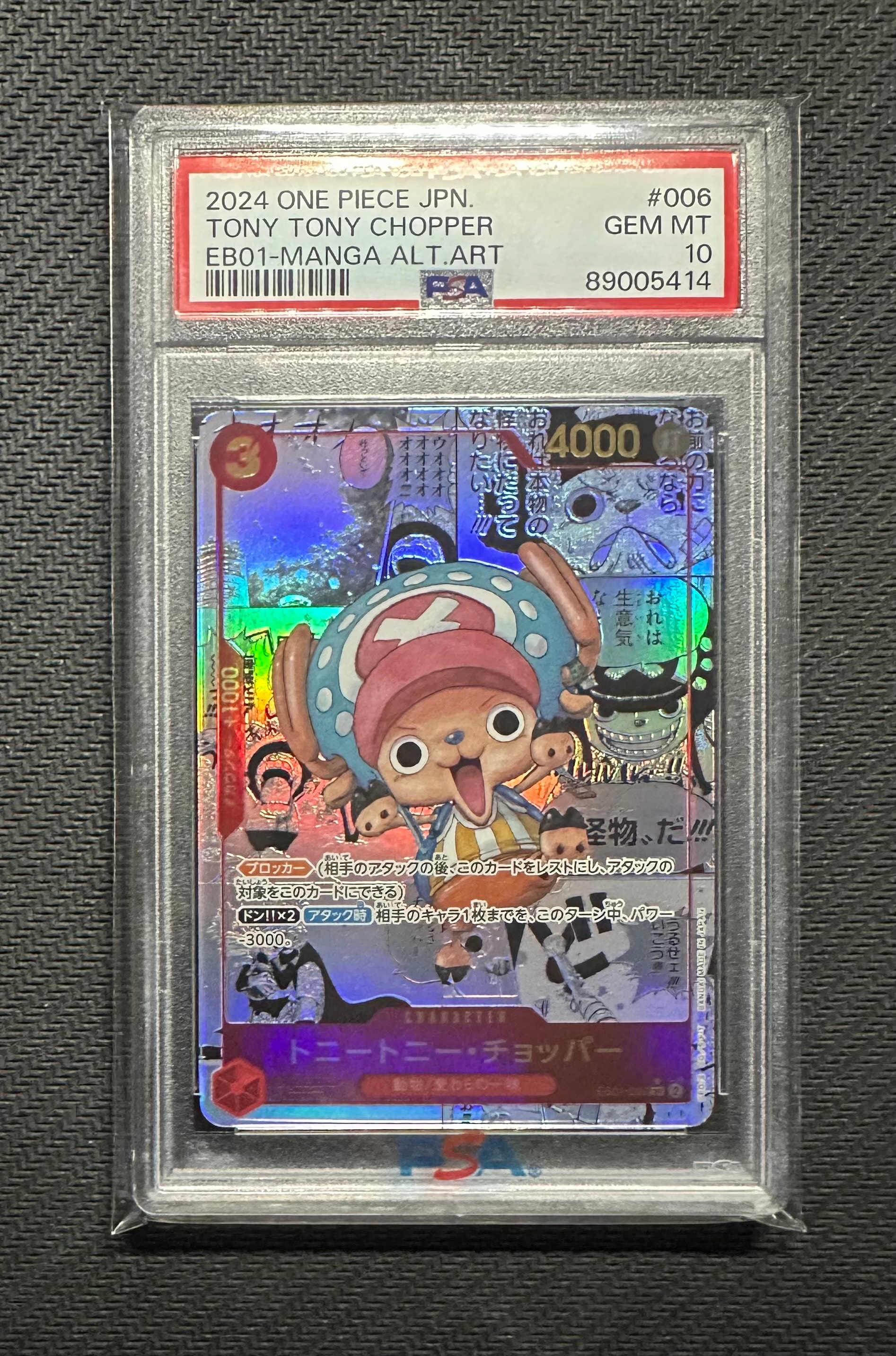 トニートニー・チョッパー SR-SP (コミパラ) :カウンター +1000文字白色 [EB01-006](エクストラブースター「メモリアルコレクション」)