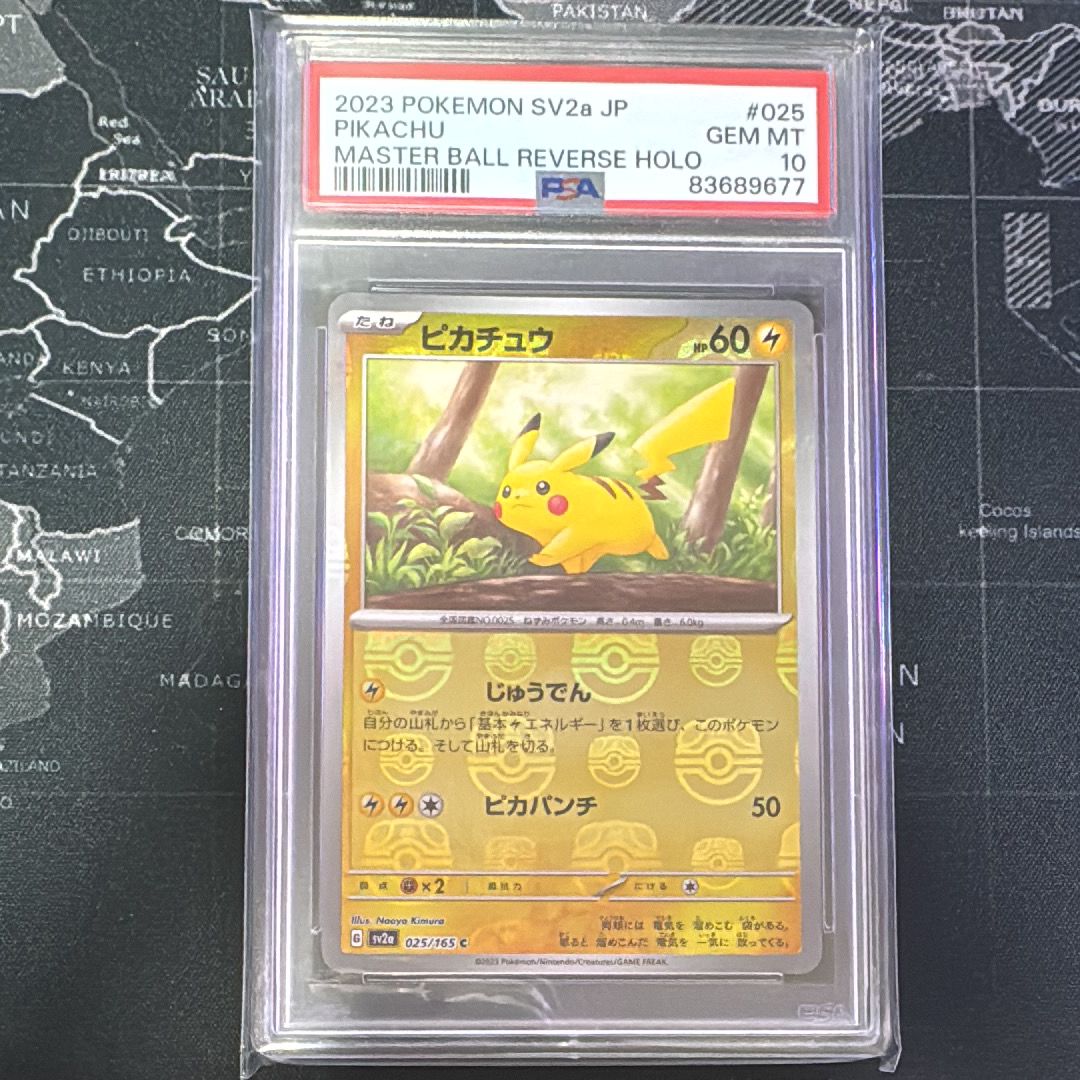 ピカチュウ C: マスターボールミラー (マスボピカチュウ) [SV2a 025/165](強化拡張パック「ポケモンカード151」)