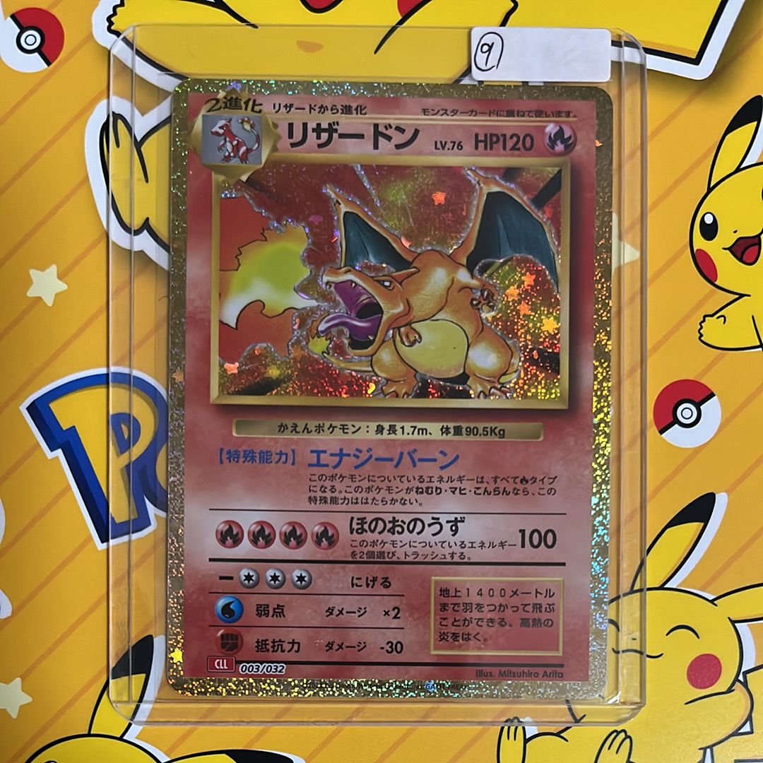 リザードン [CLL 003/032](ポケモンカードゲーム Classic)