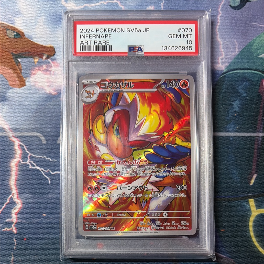 Infernape AR [SV5a 070/066](Enhanced Expansion Pack "Crimson Haze")