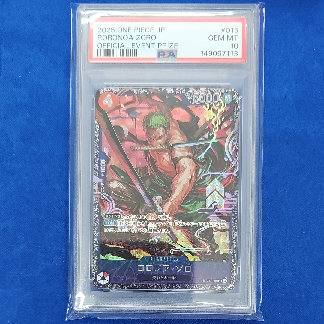ロロノア・ゾロ SR [ST21-015](プロモーションカード「フラッグシップバトル ベスト8記念品」)