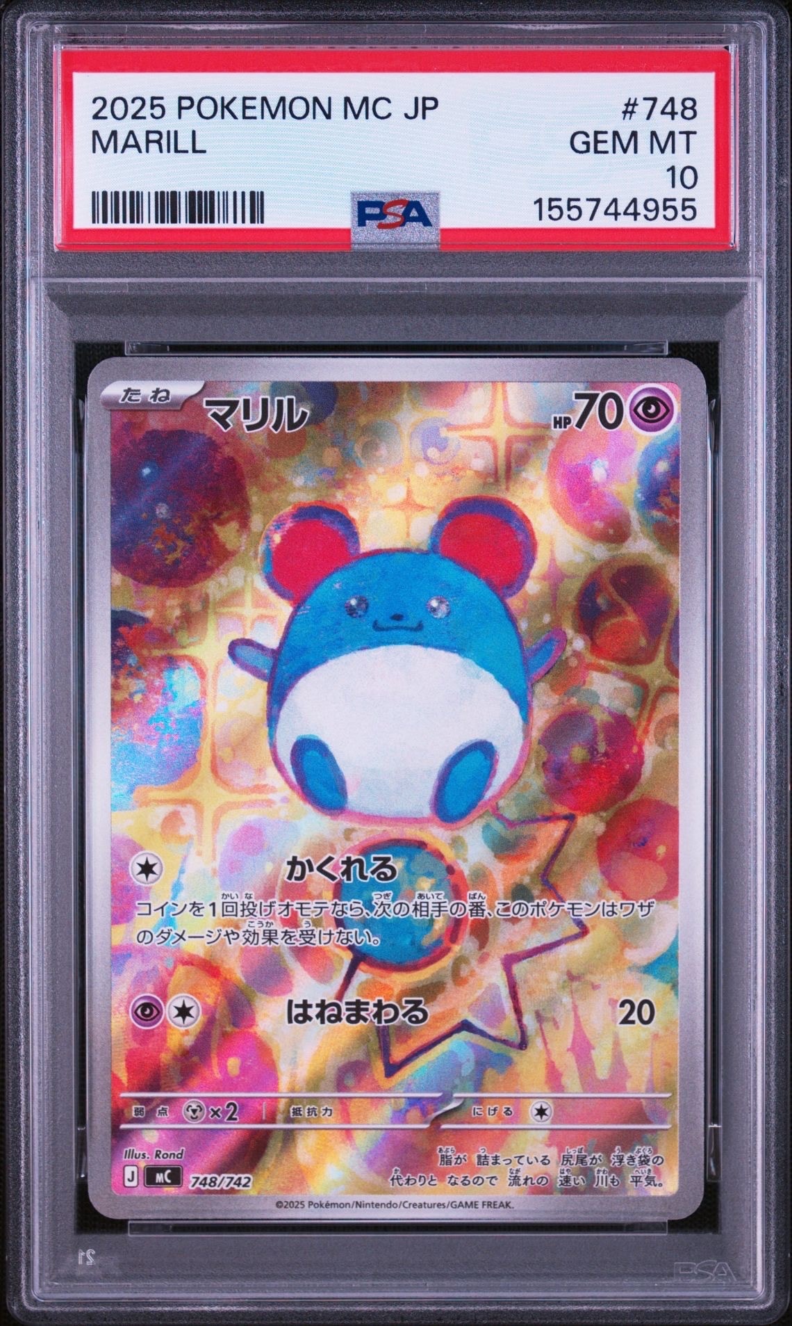 バンギラスV SR: SA[S5I 077/070](拡張パック「一撃マスター」)の新品