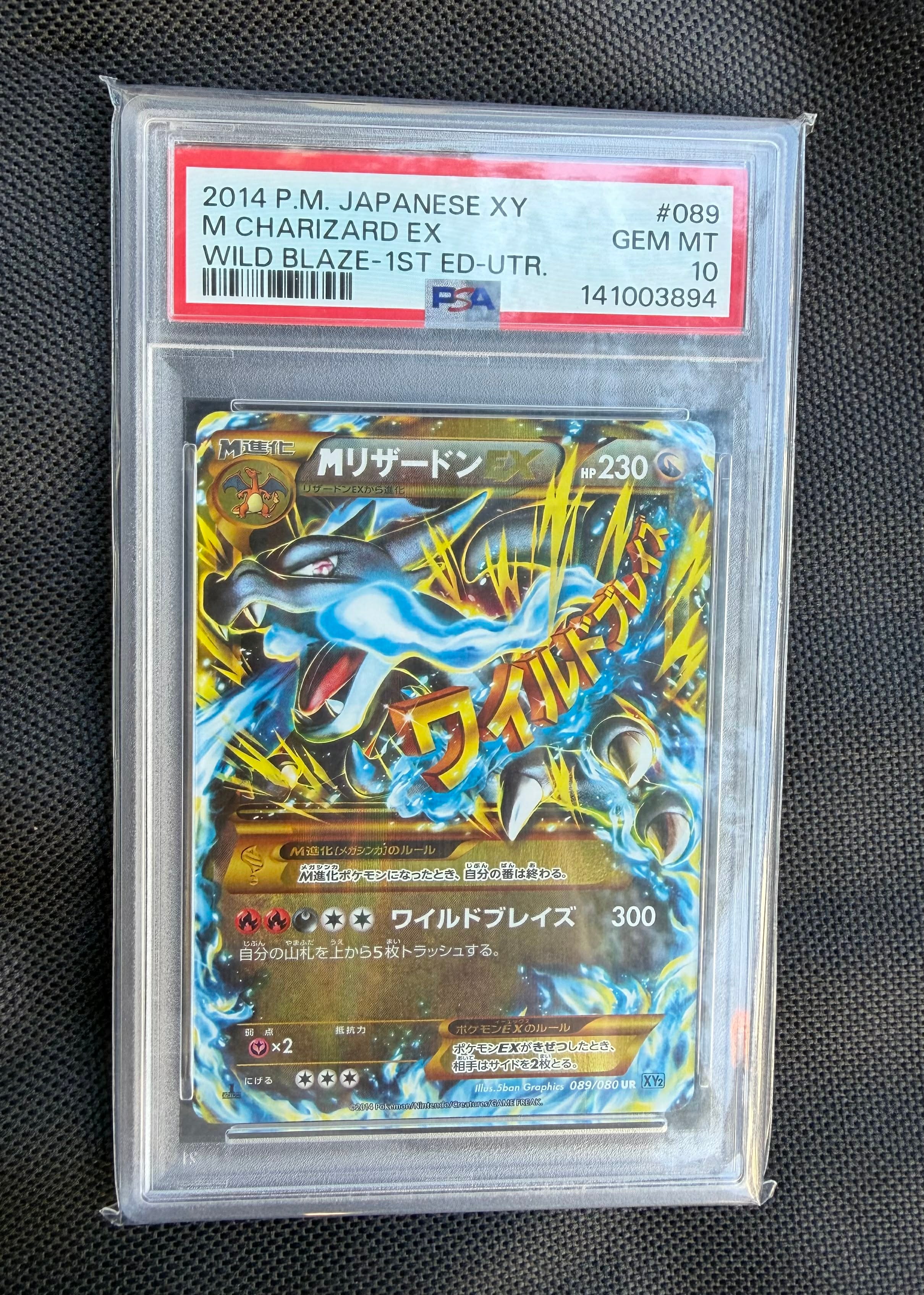 リザードンGX SSR[SM8b 209/150](ハイクラスパック「GXウルトラ