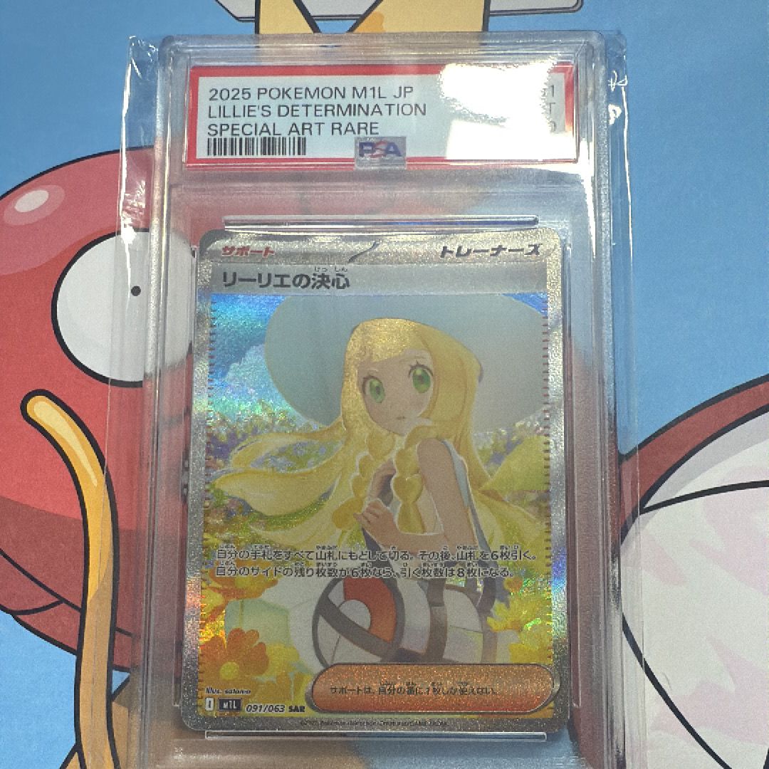 リーリエの決心 SAR [M1L 091/063](拡張パック「メガブレイブ」)