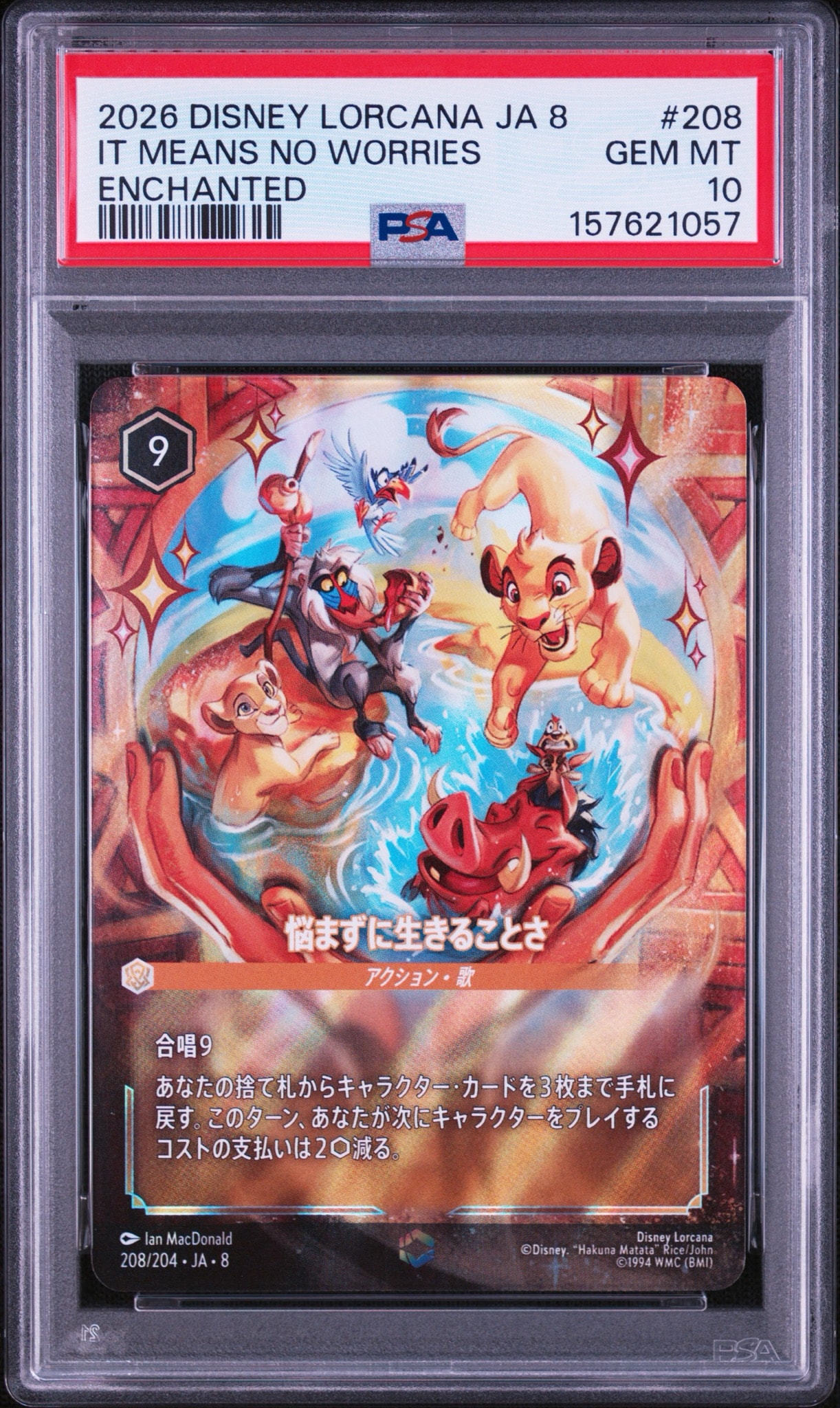 悩まずに生きることさ エンチャンテッド [208/204•JA•8]【日本語版】(ブースターパック「ジャファーの王権」)