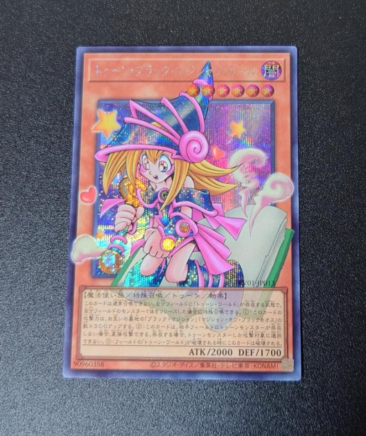 屋敷わらし 20th SE [20CP-JPS09](20thシークレットレア SPECIAL PACK
