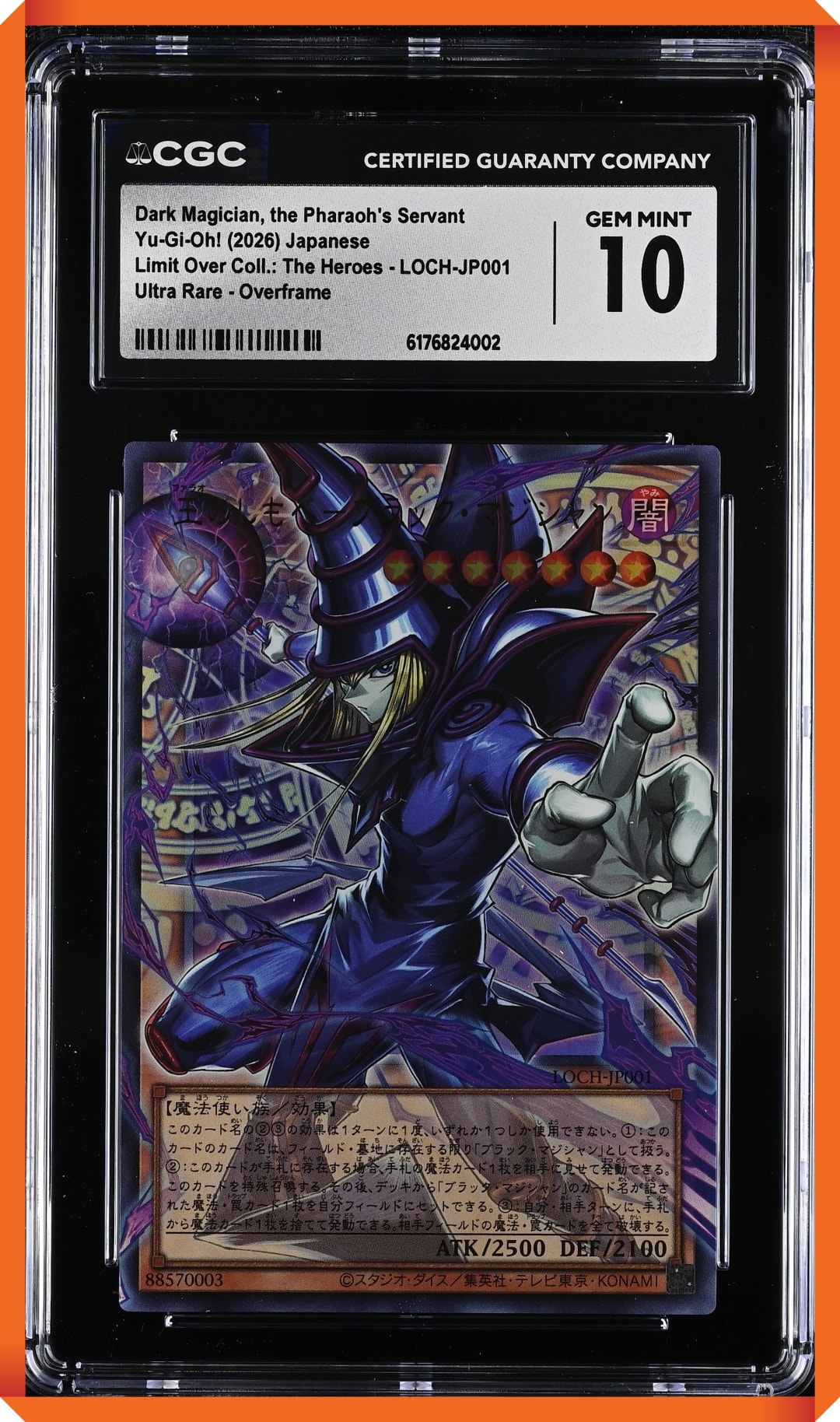 他鑑定品】王のしもべ－ブラック・マジシャン UR :オーバーフレーム