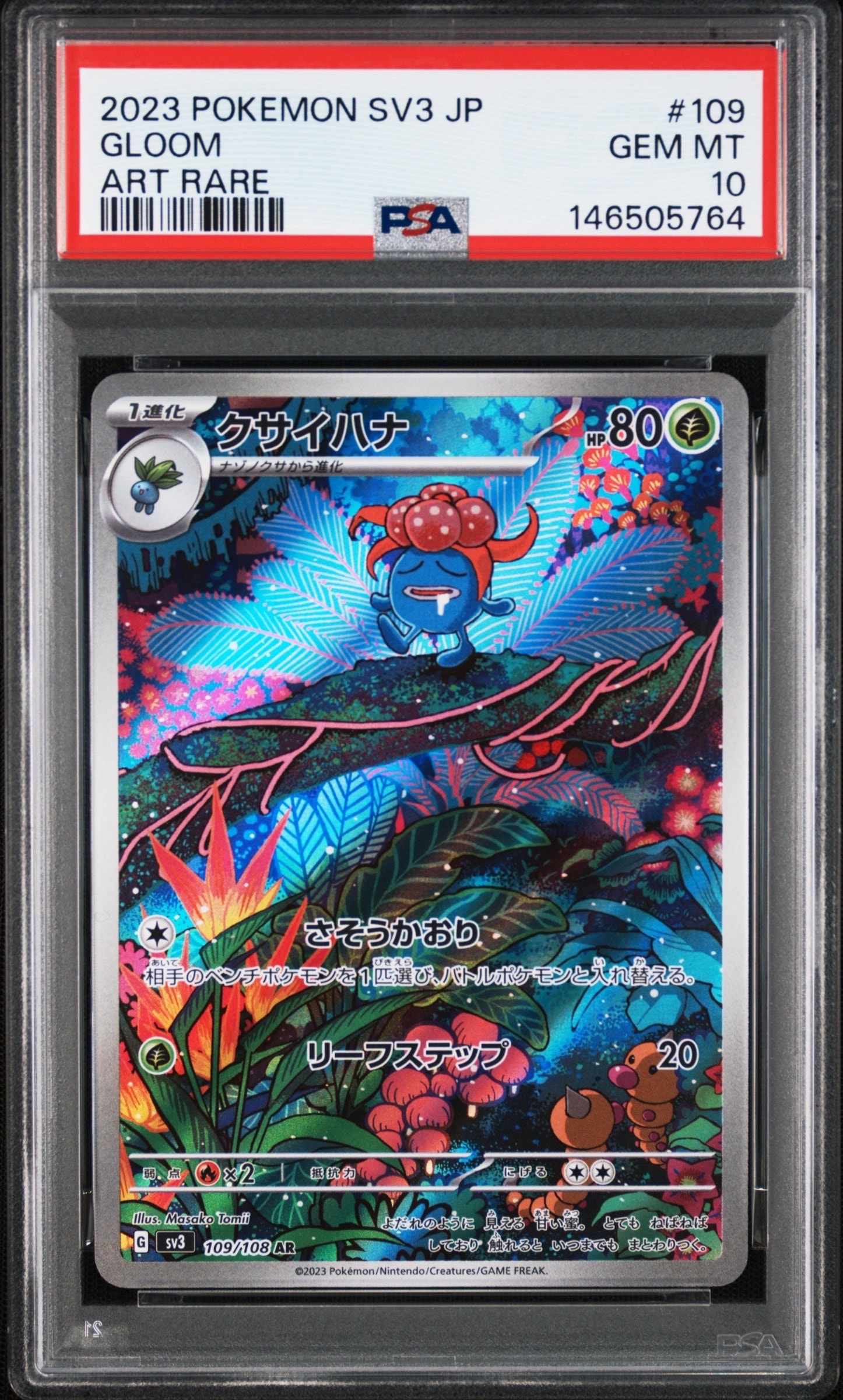 Gloom AR[SV3 109/108](Expansion Pack "Ruler of the Black Flame")