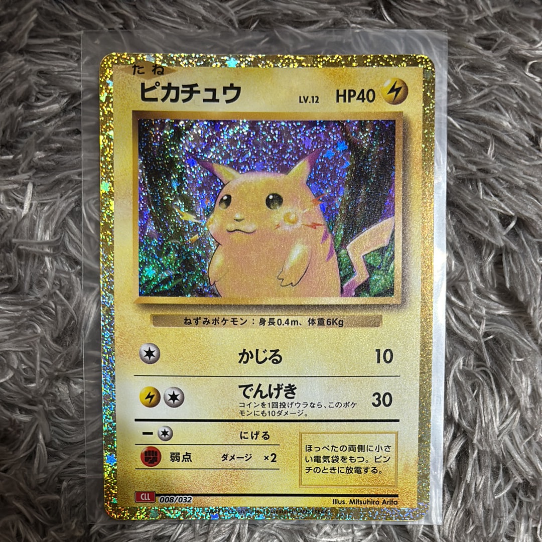 ピカチュウ [CLL 008/032](ポケモンカードゲーム Classic)