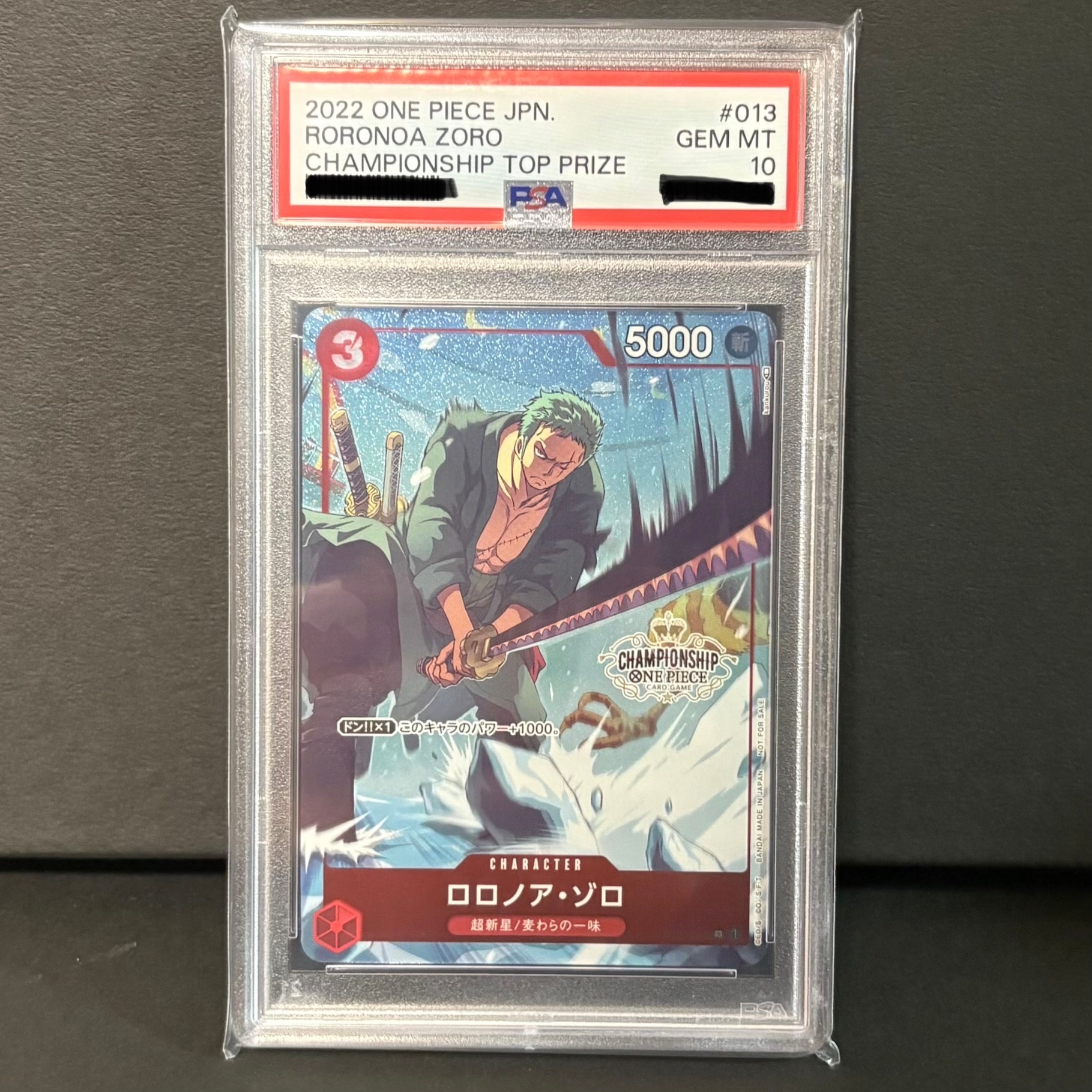 ロロノア・ゾロ SR パラレル [ST01-013] (チャンピオンシップバトルベスト16)