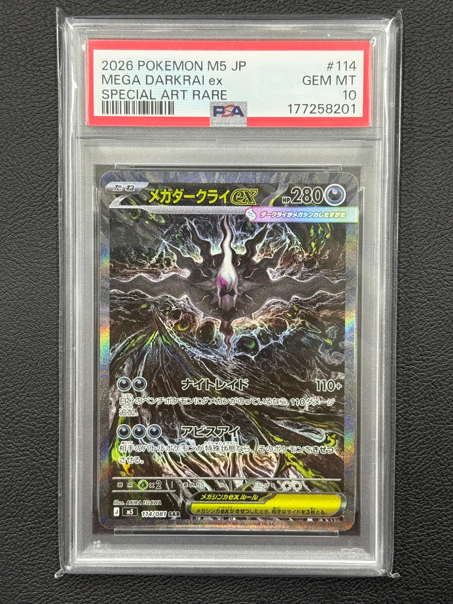 PSA10】メガダークライex SAR [M5 114/081](拡張パック「アビスアイ