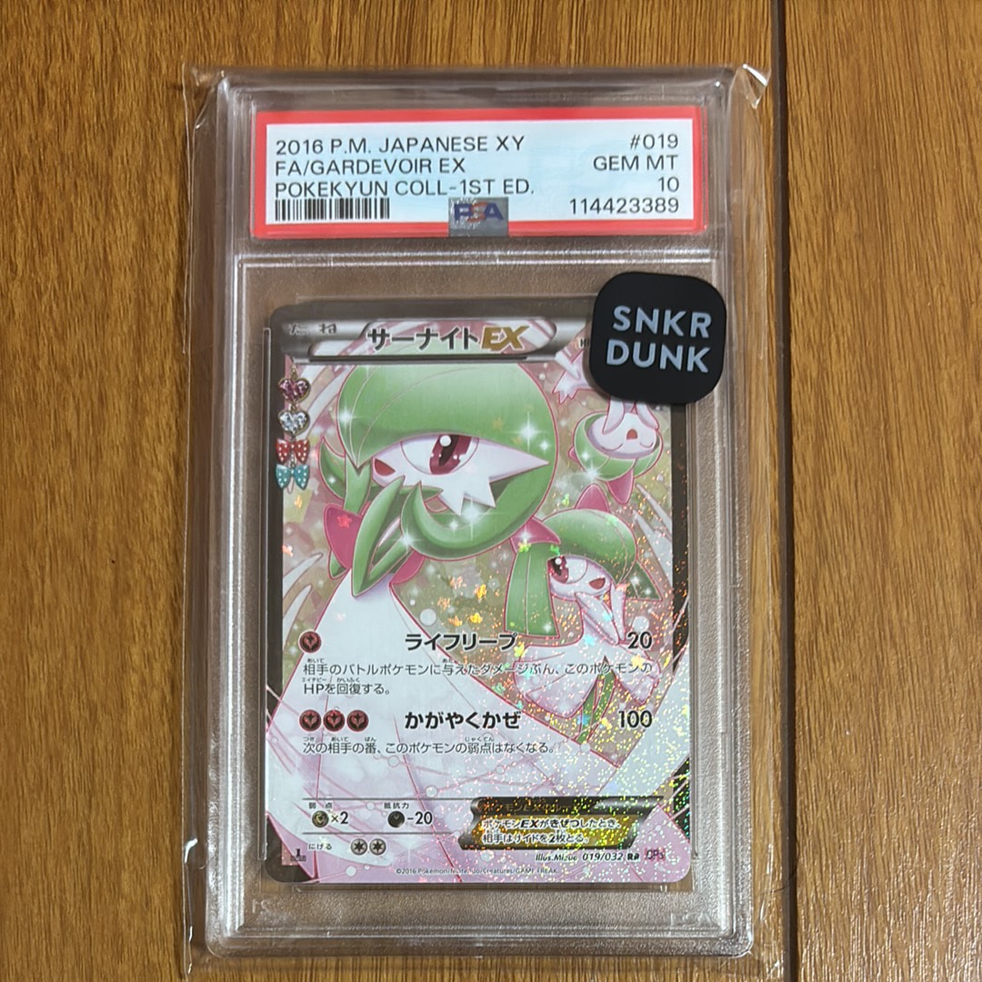 PSA10】サーナイトEX RR :1ED [CP3 019/032](コンセプトパック「ポケ
