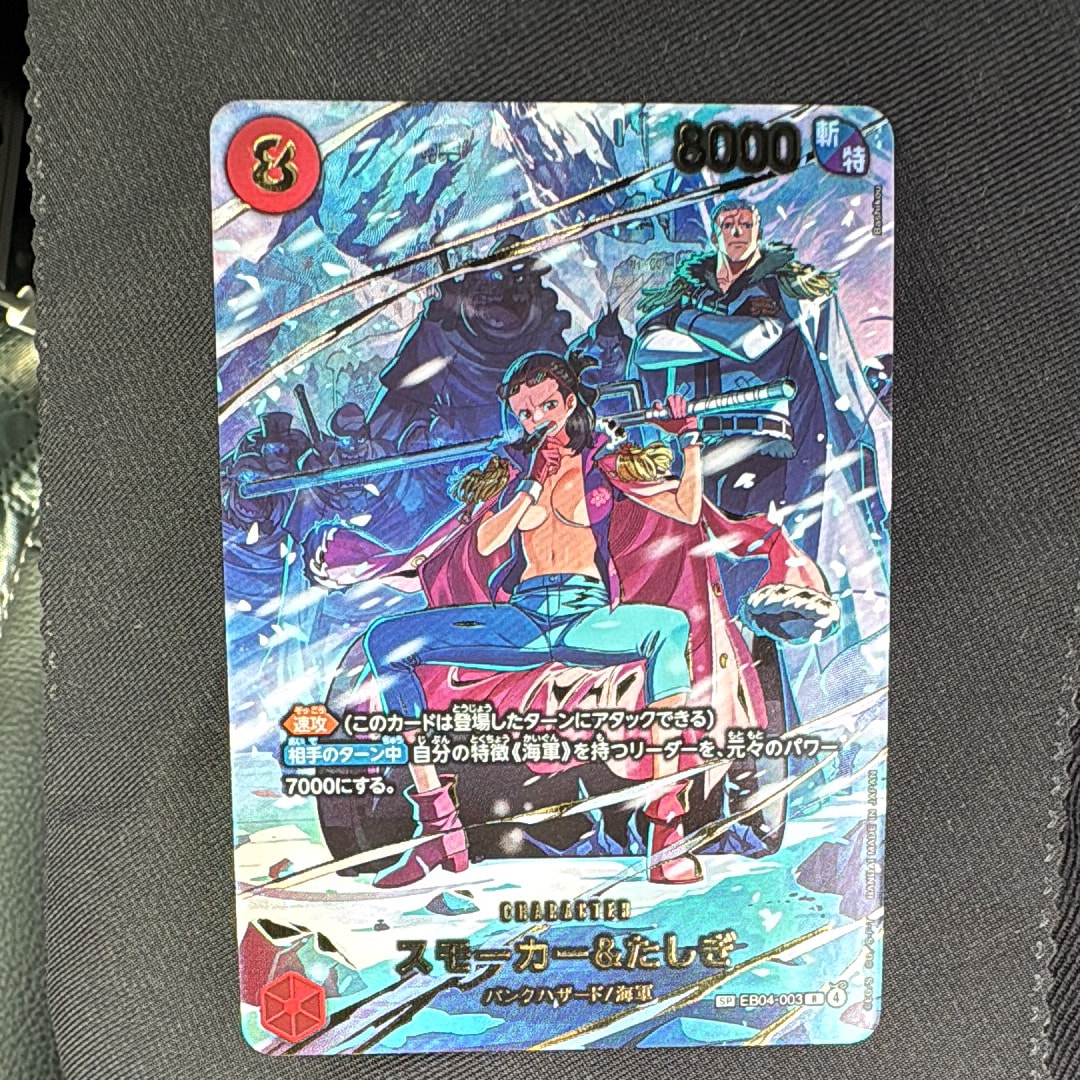 状態A】スモーカー&たしぎ R-SPC [EB04-003](エクストラブースター