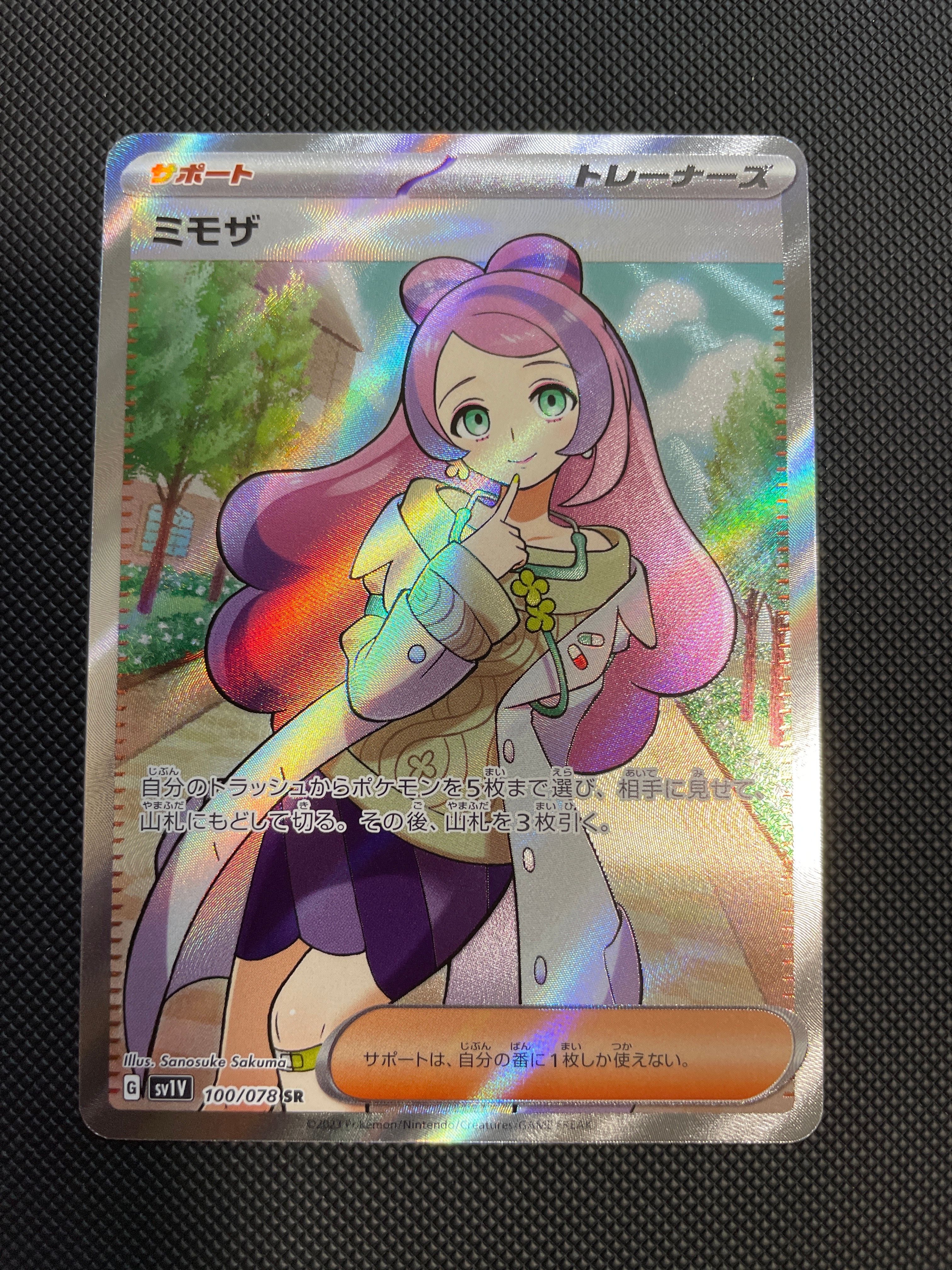 ミモザ SR [SV1V 100/078](スカーレット&バイオレット 拡張パック「バイオレットex」)