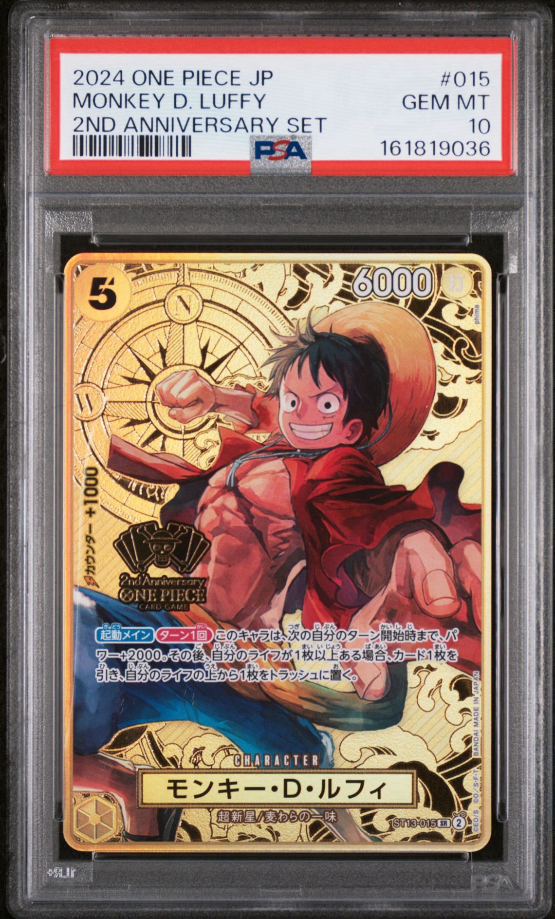 PSA10】モンキー・D・ルフィ SR [ST13-015](スペシャルグッズセット