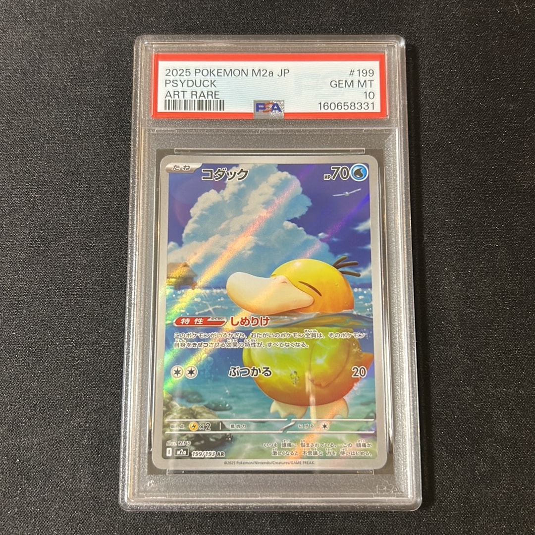 コダック AR [M2a 199/193](ハイクラスパック「MEGAドリームex」)