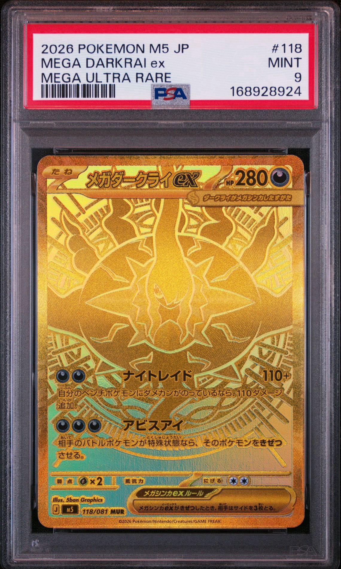 PSA9】メガダークライex MUR [M5 118/081](拡張パック「アビスアイ