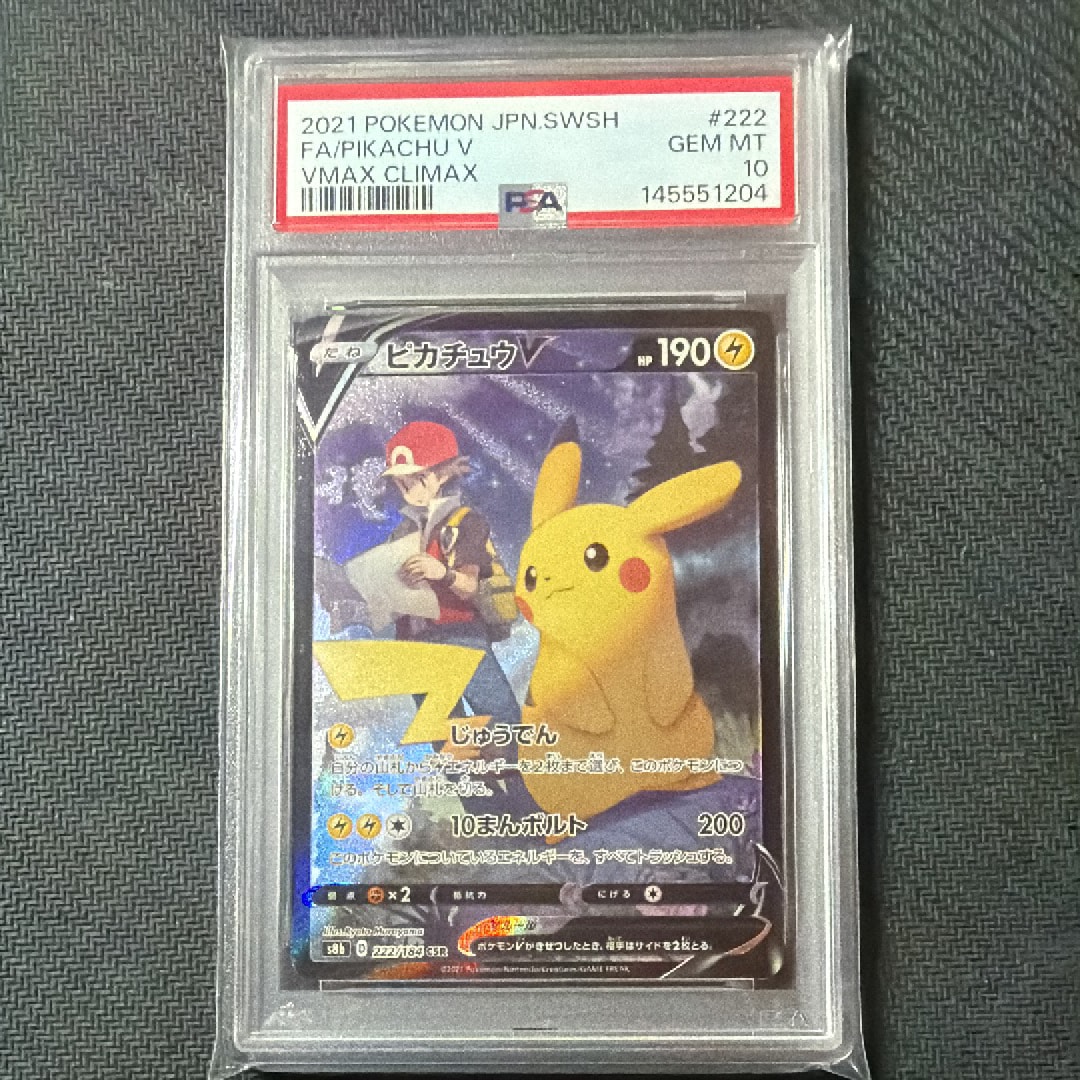 エンテイ&ライコウLEGEND ☆: 再販[L2-L 063-064/080](拡張パック