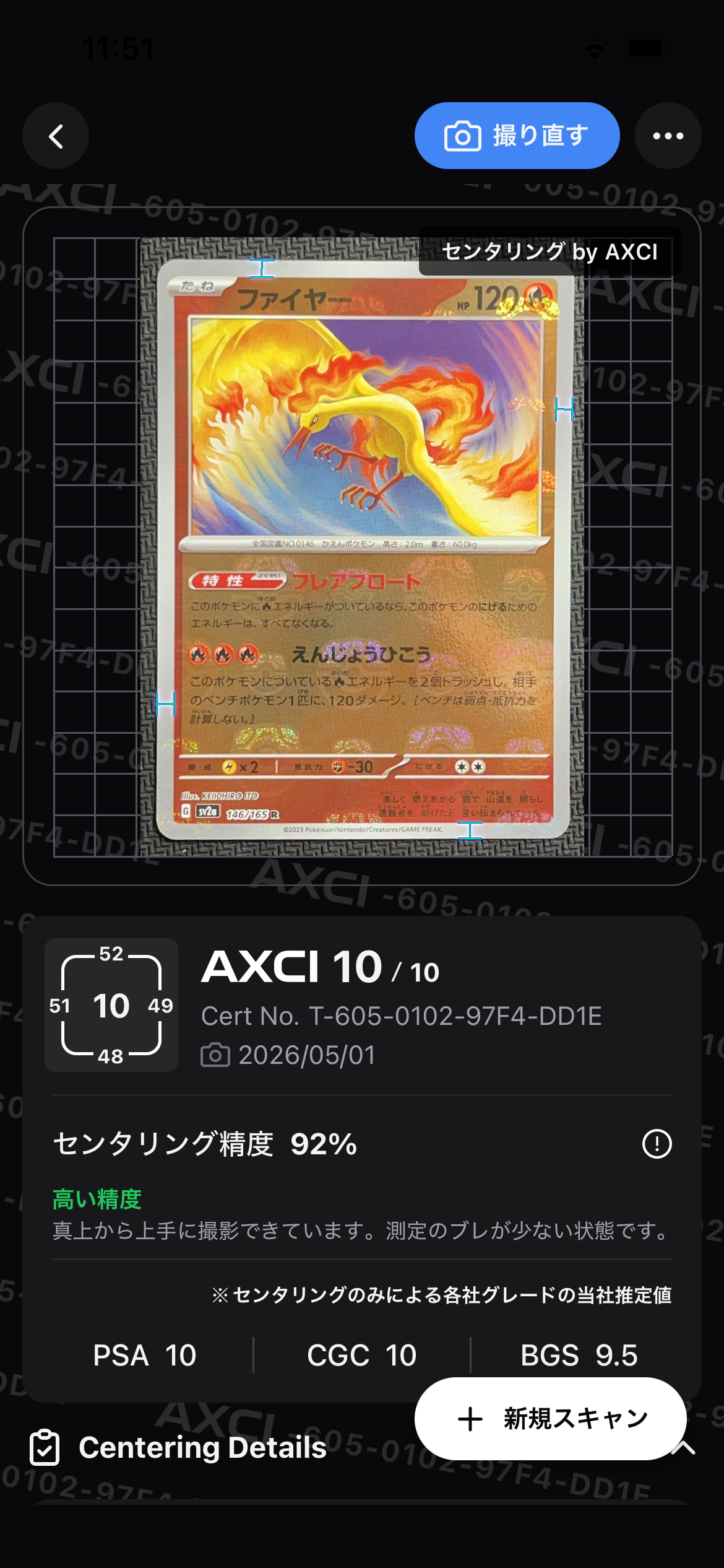 ファイヤー R: マスターボールミラー[SV2a 146/165](強化拡張パック「ポケモンカード151」)