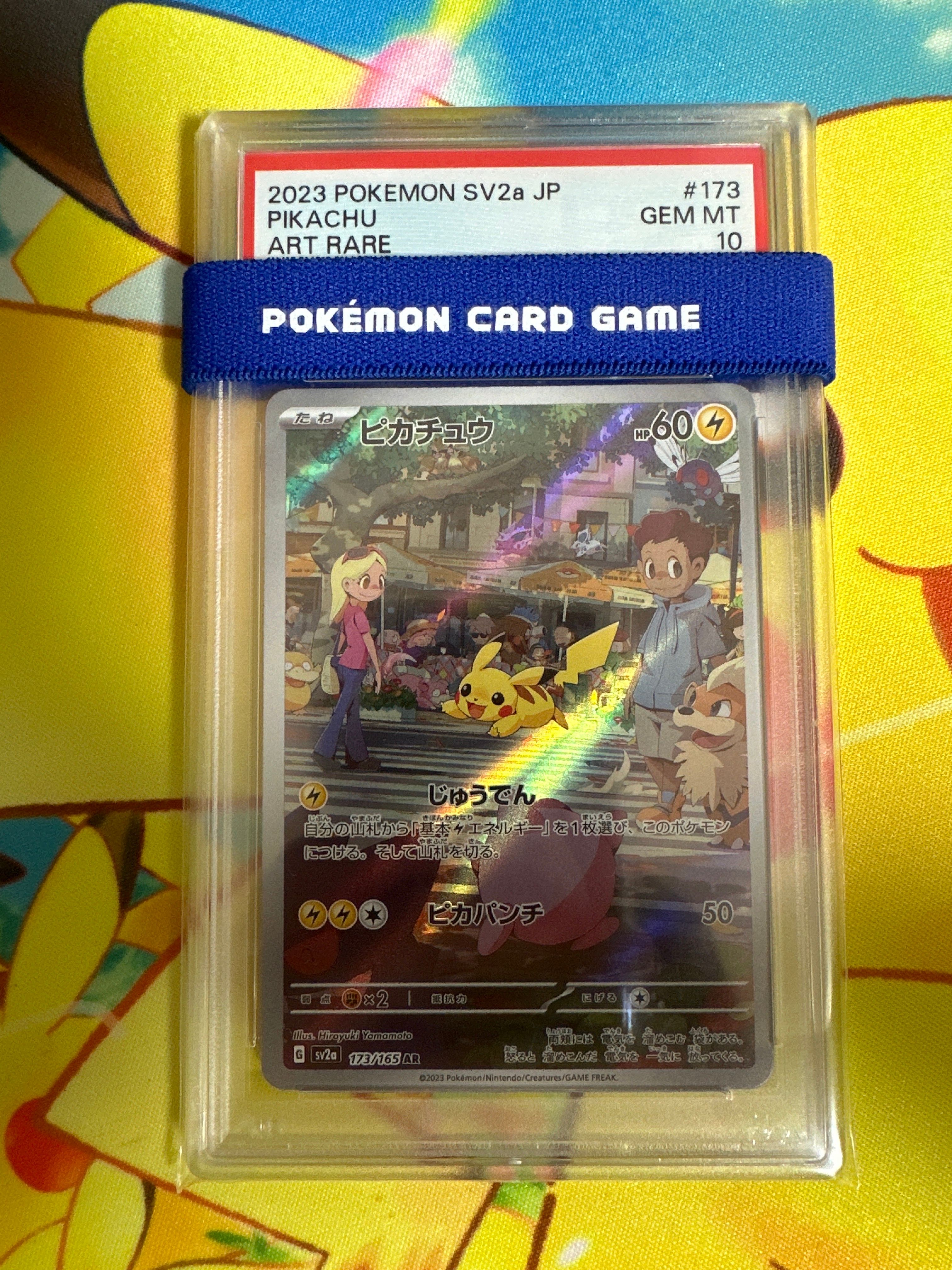 ピカチュウ AR[SV2a 173/165](強化拡張パック「ポケモンカード151」)