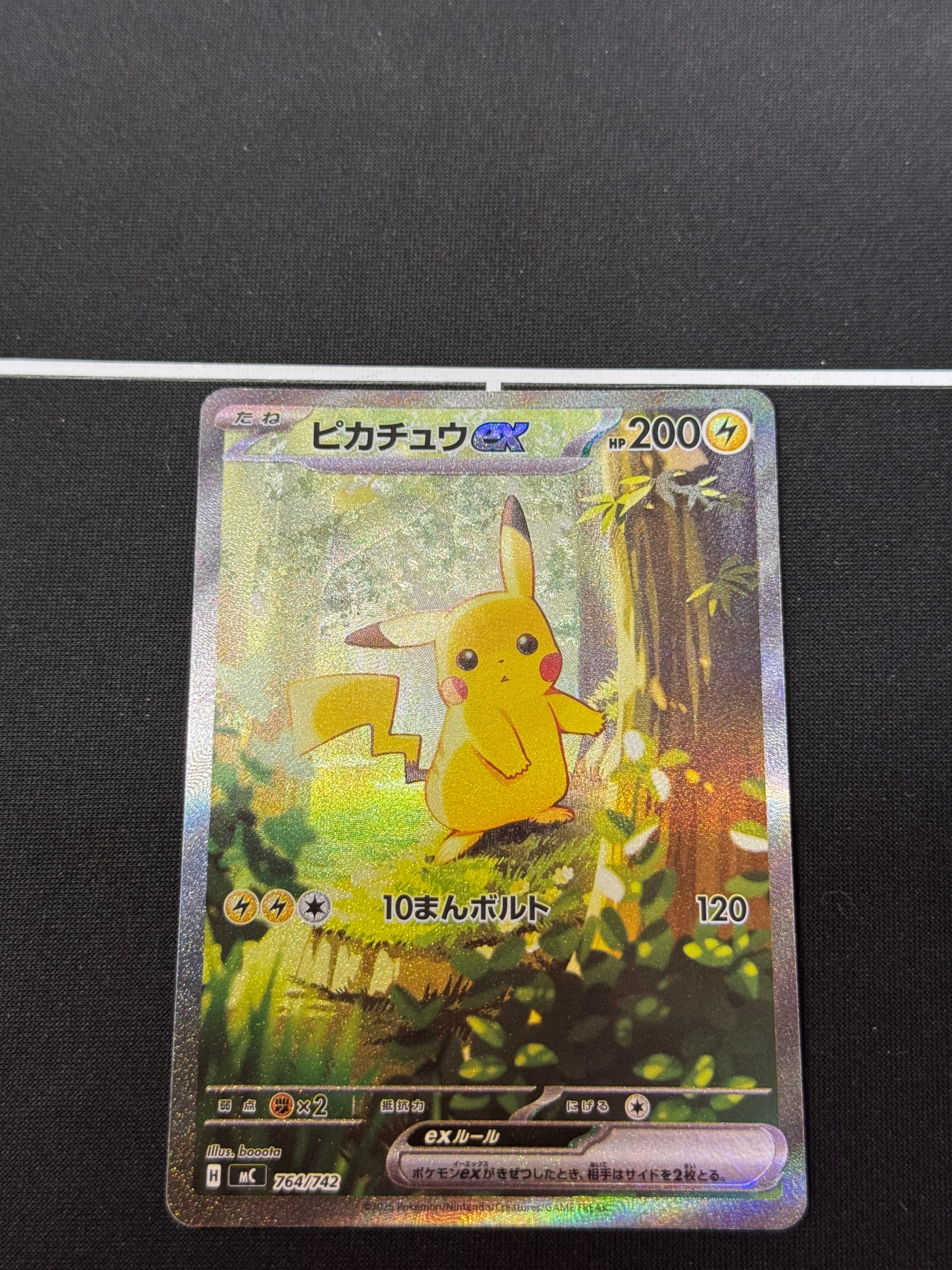 ピカチュウex SAR仕様 [MC 764/742](スタートデッキ100「バトルコレクション」)