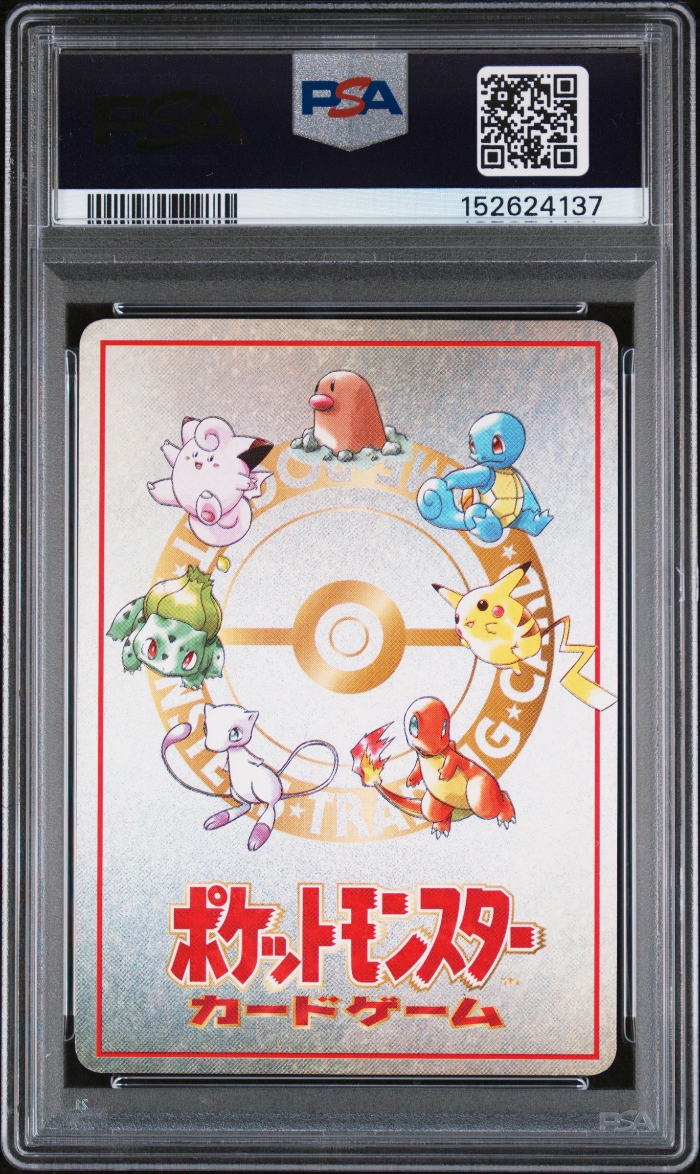 PSA9】オーヤマのピカチュウ: 旧裏[PMCG-EX](拡張シート) 1枚の