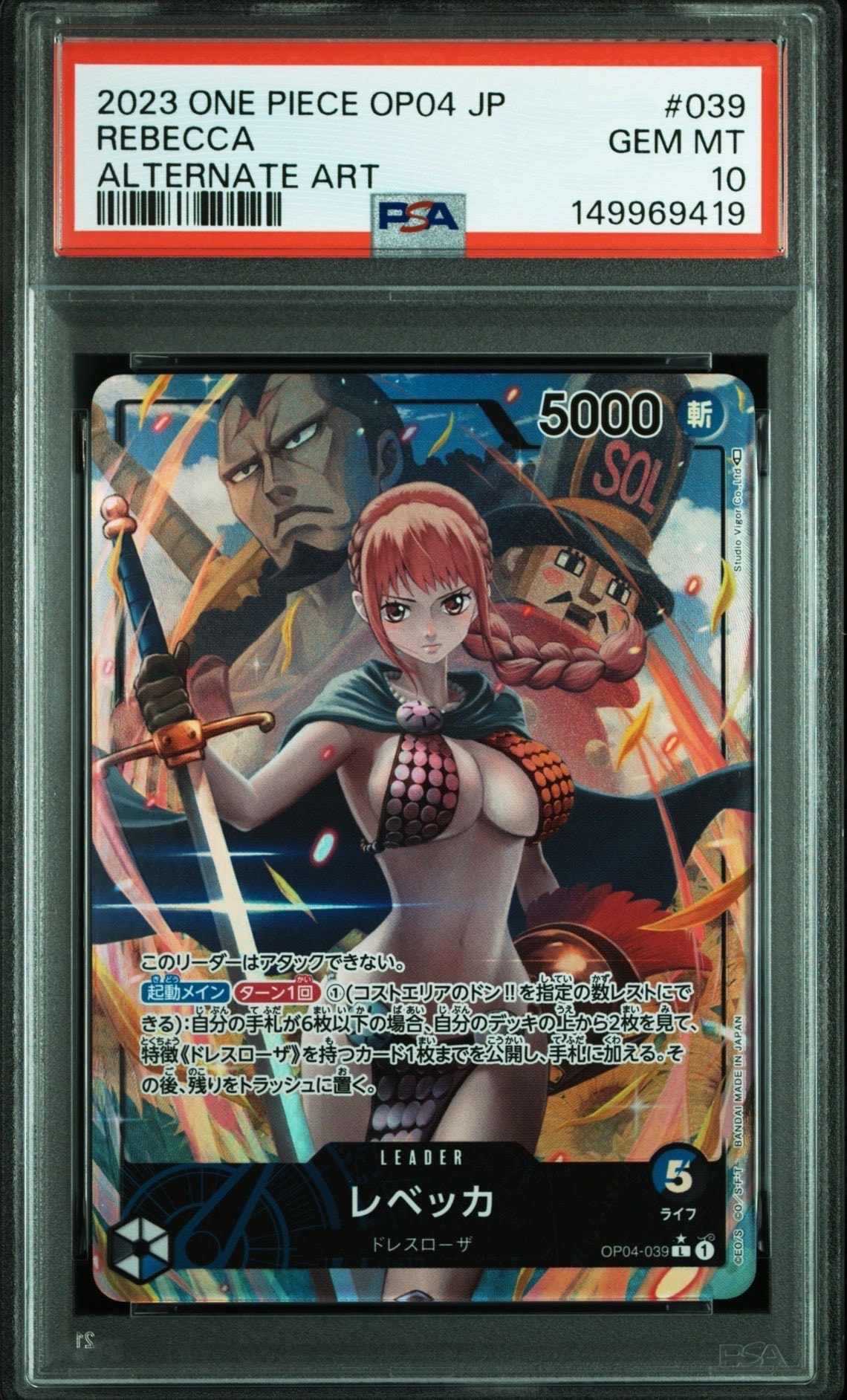 PSA10】しらほし SR-SPC [EB01-057](ブースターパック「神速の拳」) 1