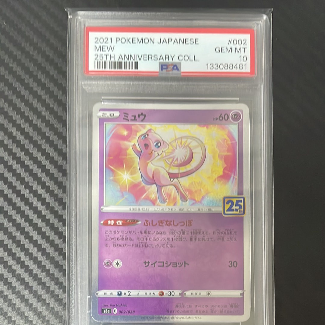 PSA10】ライチュウ :ミラー [MC 226/742](スタートデッキ100「バトル