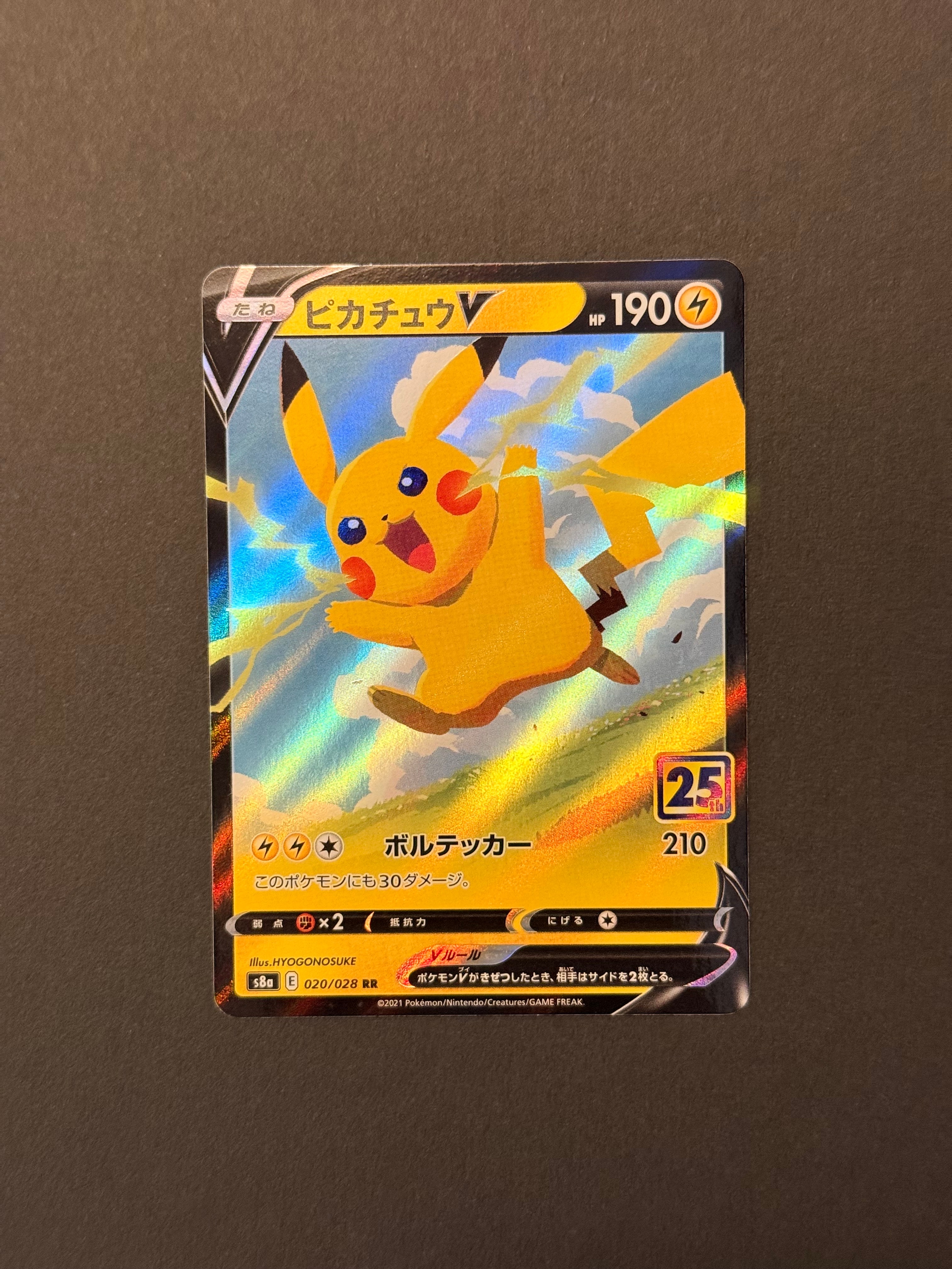 サンダースV SR: SA[S6a 079/069](強化拡張パック「イーブイヒーローズ