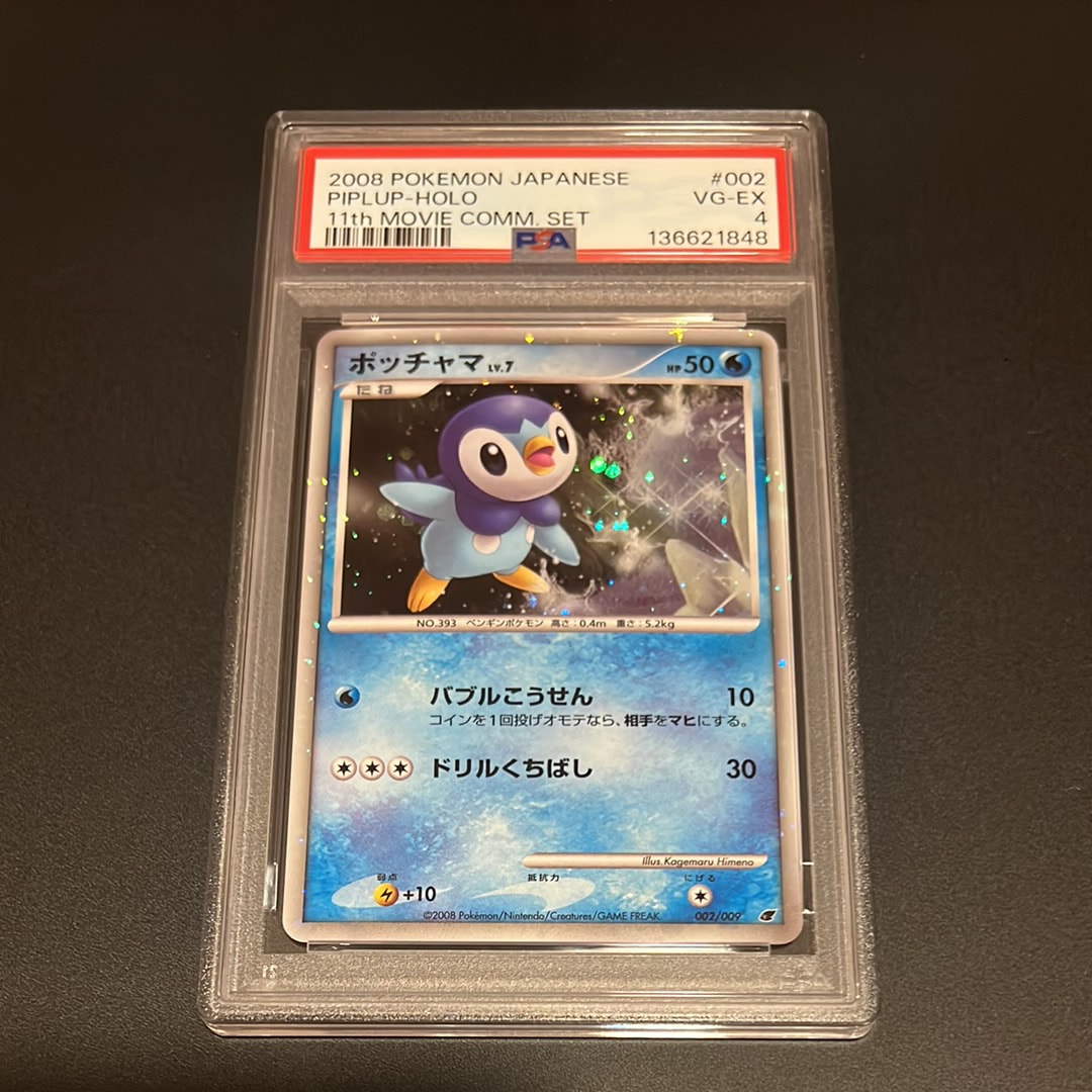 ピカチュウ: バトルフェスタ2015プロモ[XY-P 175/XY-P](プロモーション