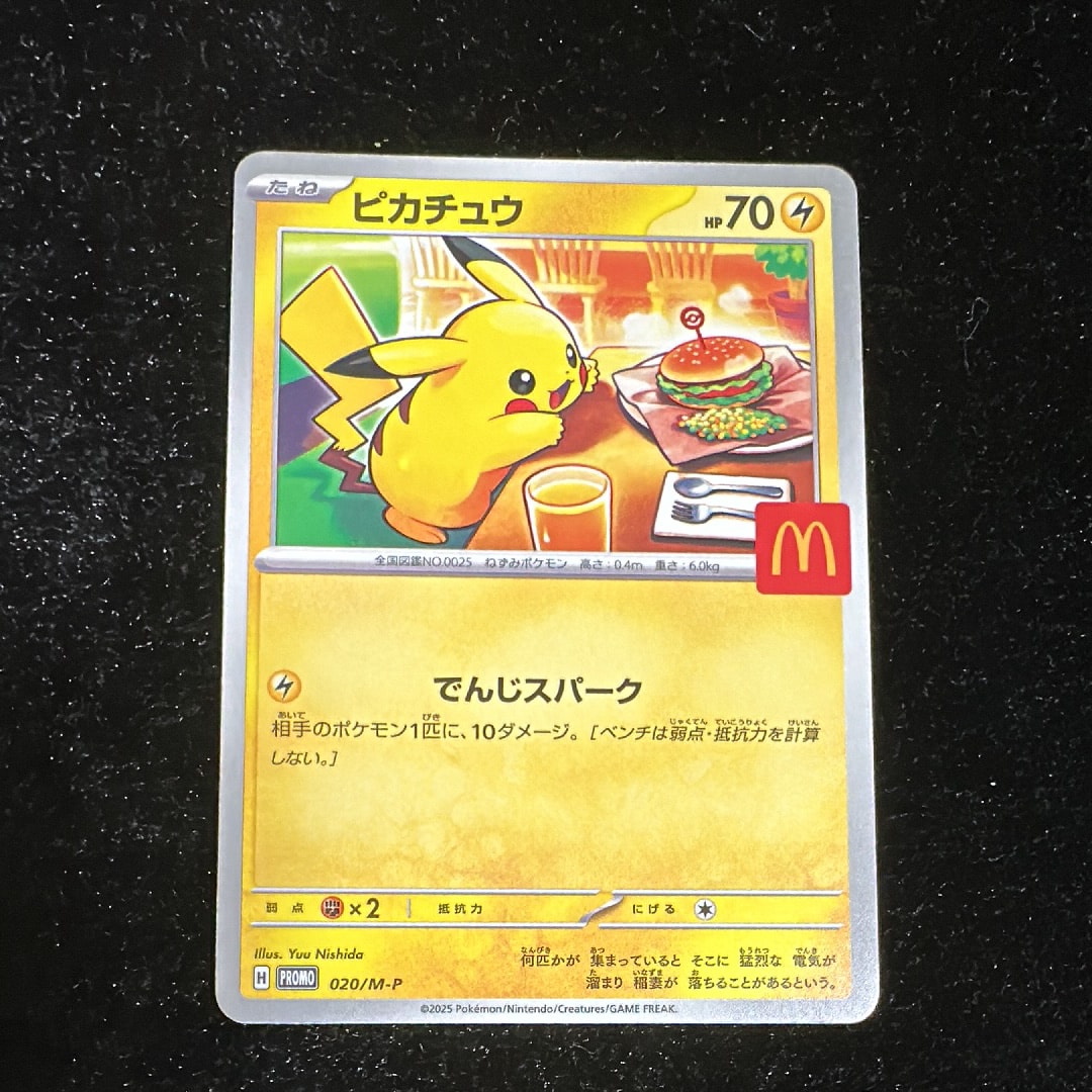 ピカチュウ P [M-P 020](プロモカードパック「マクドナルド ハッピーセット2025」)