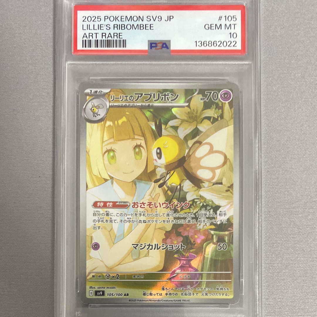 ピカチュウex SAR [M2a 234/193](ハイクラスパック「MEGAドリームex