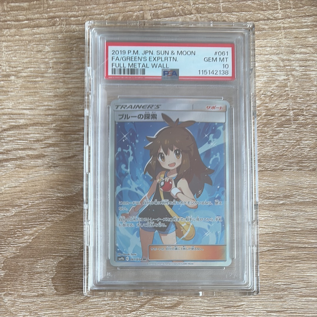 ブルーの探索 SR[SM9b 061/054](強化拡張パック「フルメタルウォール」)