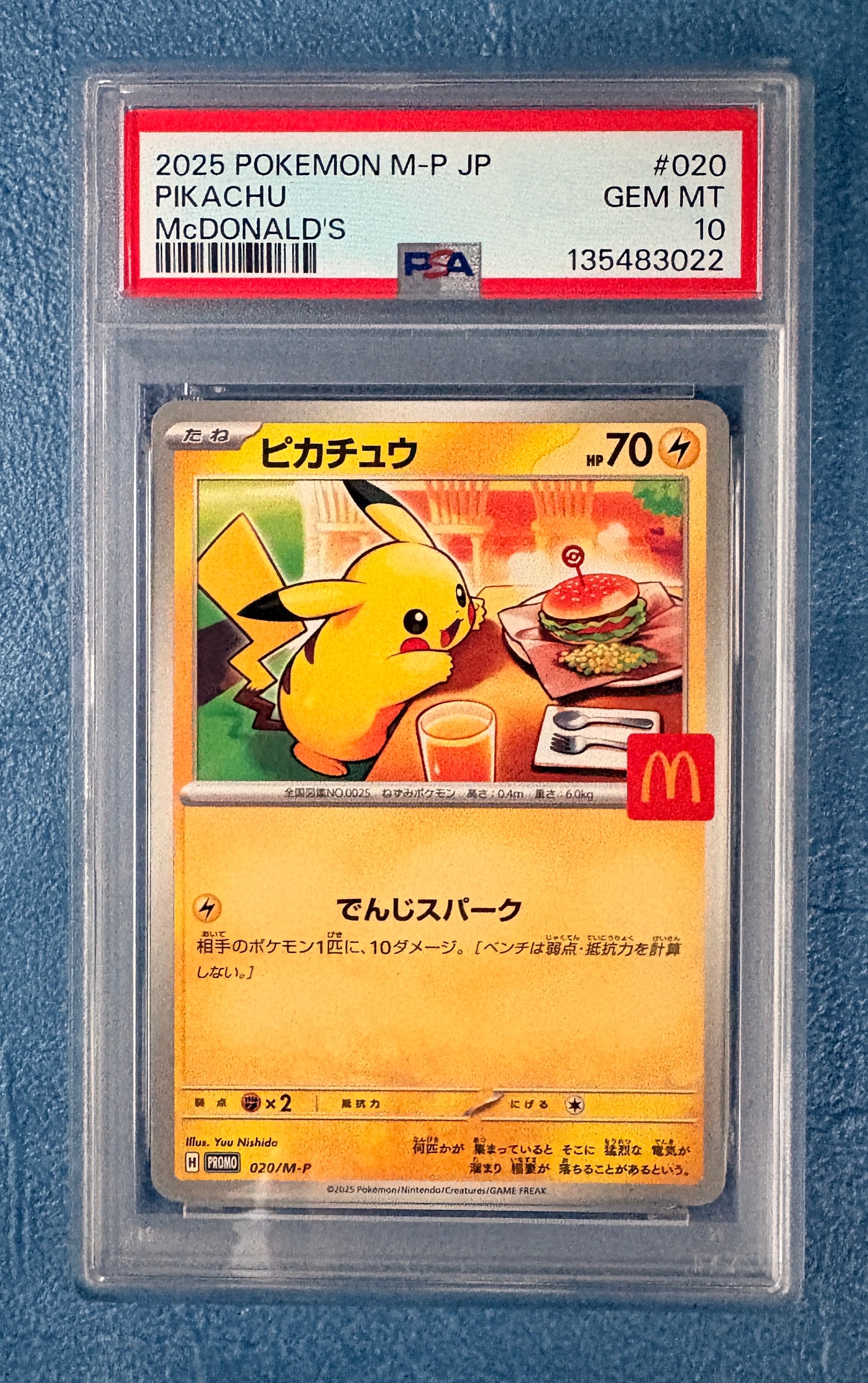 ピカチュウ P [M-P 020](プロモカードパック「マクドナルド ハッピーセット2025」)