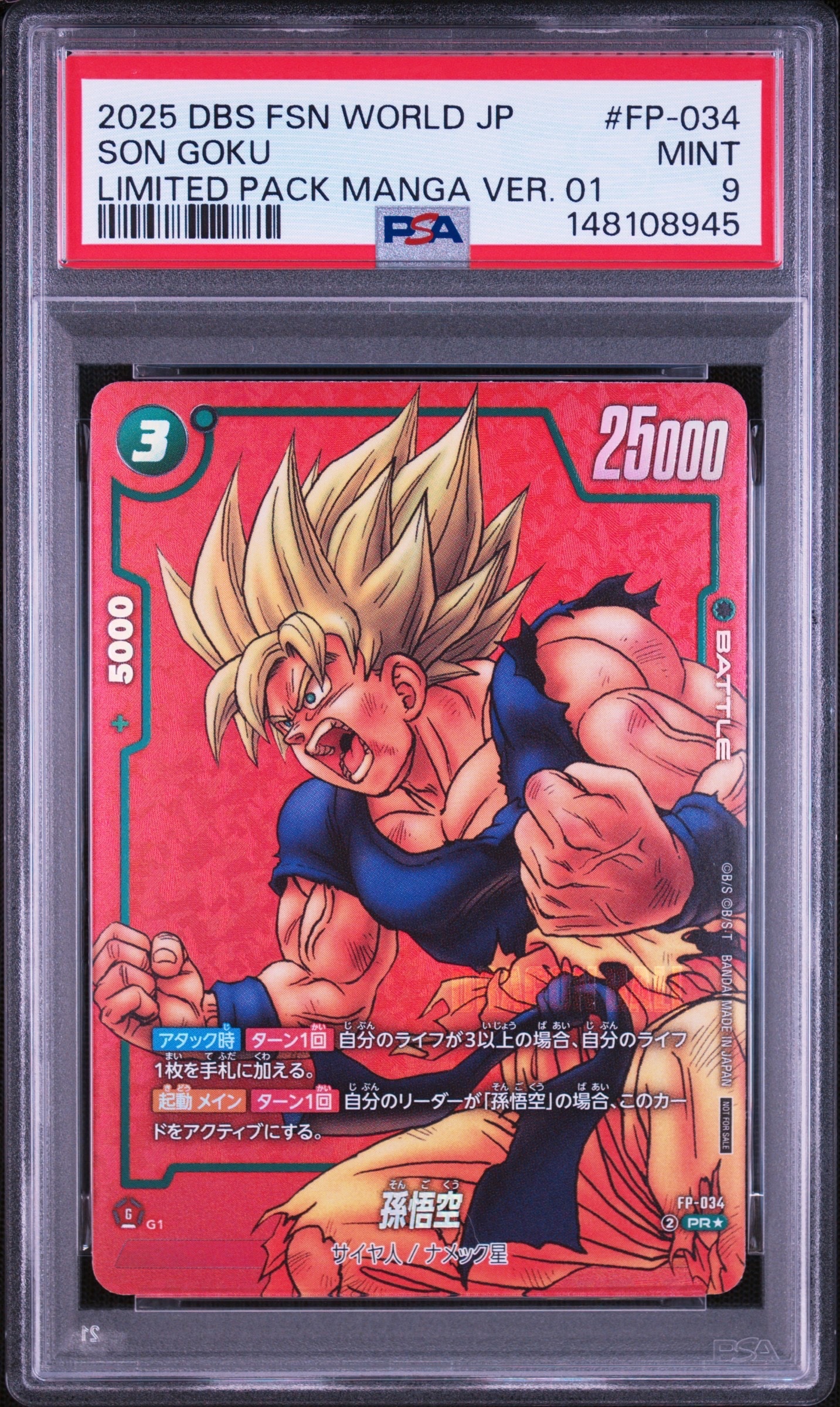 PSA10】孫悟空 PR☆ [FP-034](フュージョンワールド「リミテッドパック