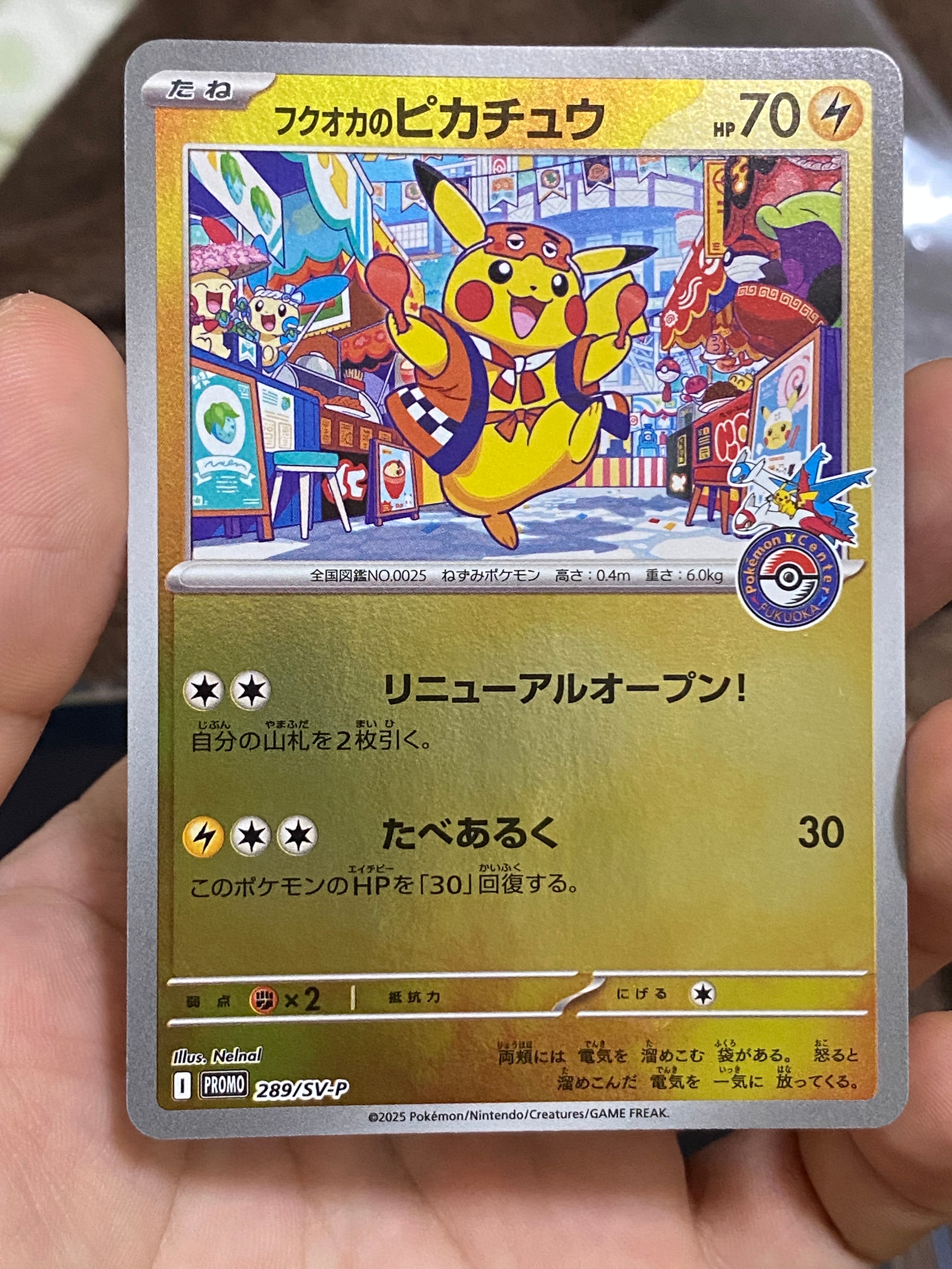 PSA10】ピカチュウex SAR [SV8 132/106](拡張パック「超電ブレイカー