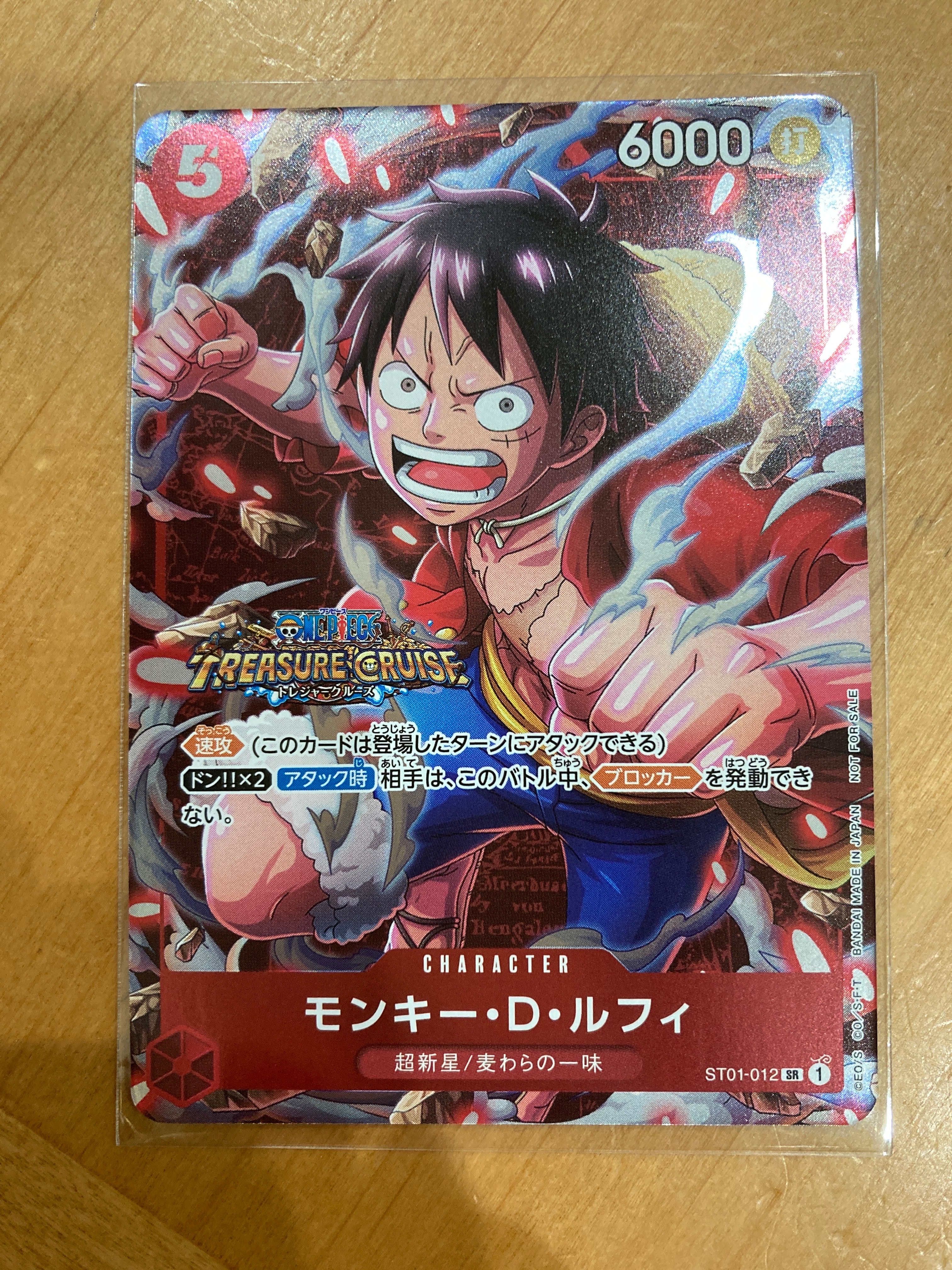 モンキー・D・ルフィ SR [ST01-012] (スタンダードバトル 優勝記念品)