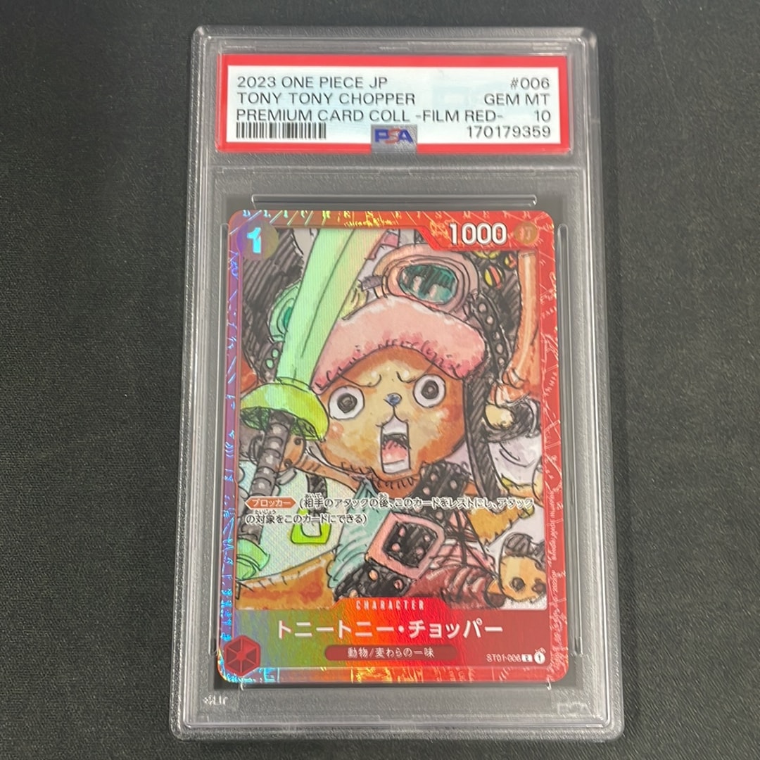 トニートニー・チョッパー C [ST01-006] (プレミアムカード