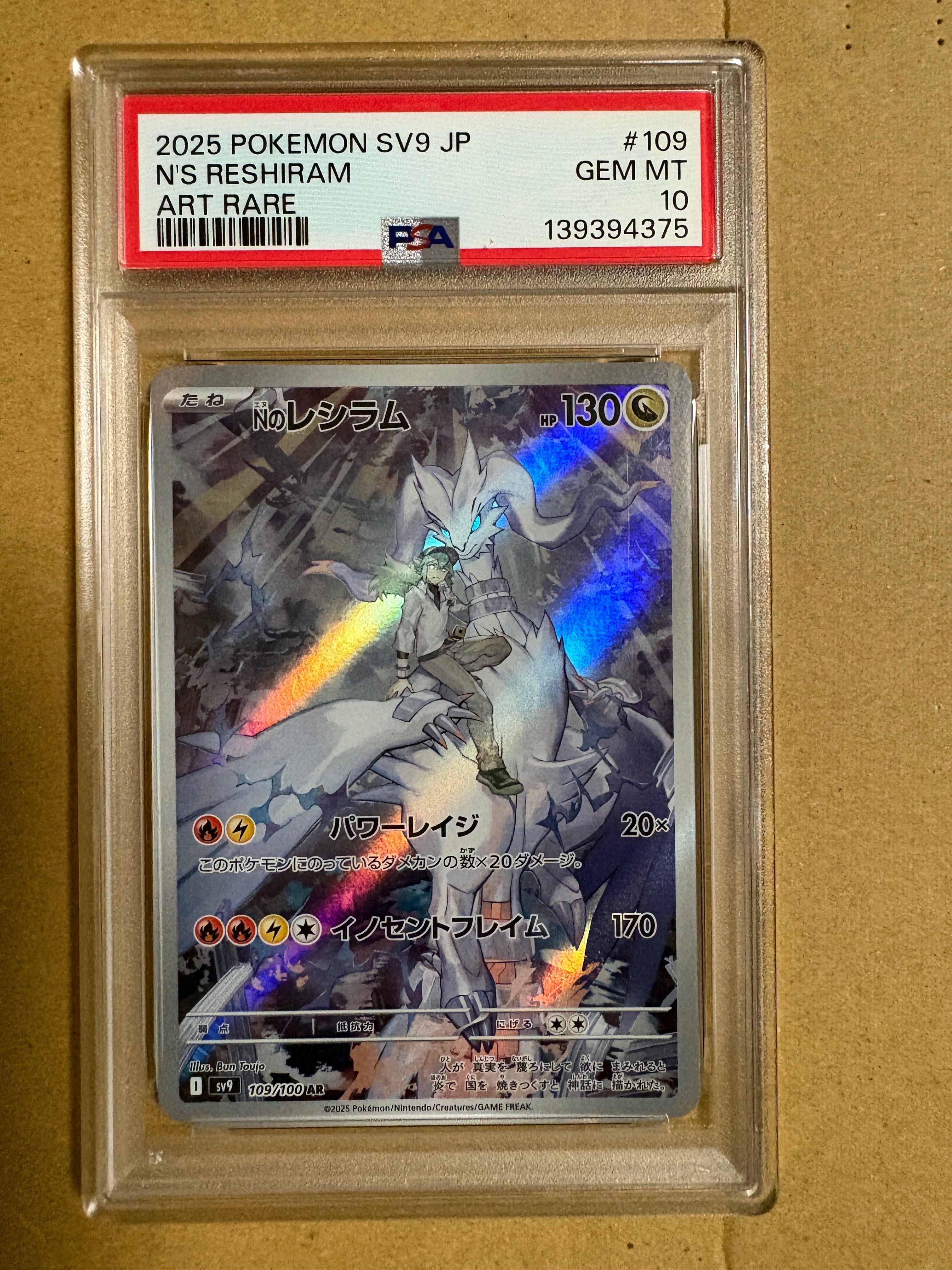 ピカチュウ CHR SM11b ドリームリーグ 054/049 arプレゼント中 ピカチュウ CHR SM11b ドリームリーグ 054/049 - メルカリ