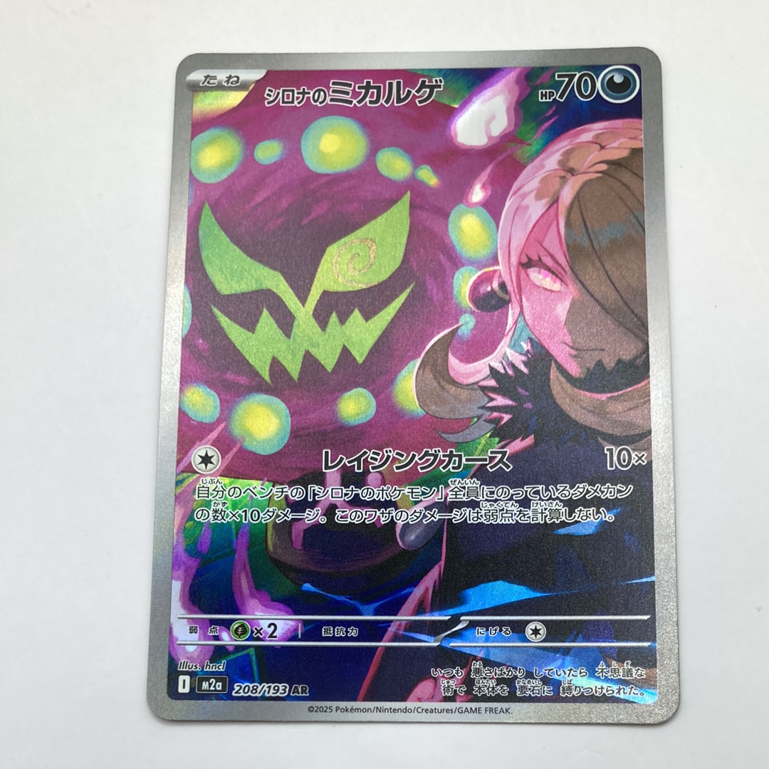 レックウザ AR[S3a 056/076](強化拡張パック「伝説の鼓動」)の新品