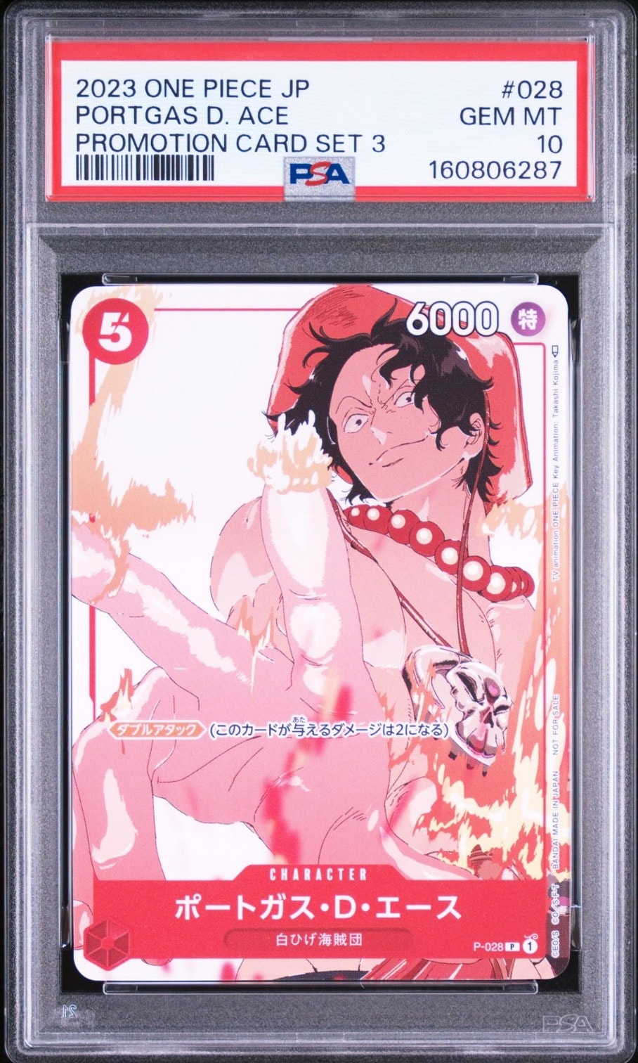 ポートガス・D・エース P-028 PSA10 PSA10】ポートガス・D・エース P [P-028] (プロモーションカードセット