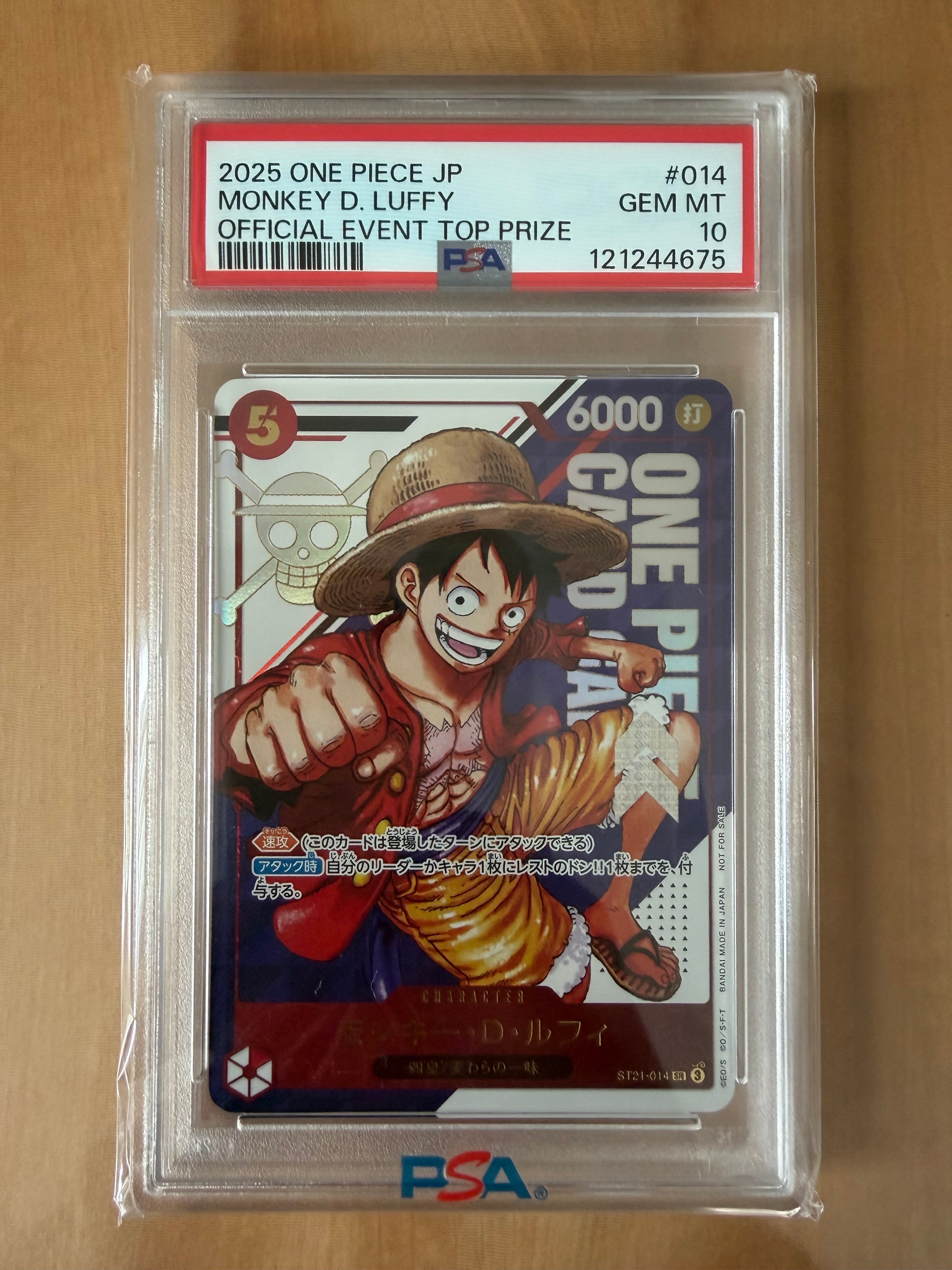 モンキー・D・ルフィ SR [ST21-014](プロモーションカード「フラッグシップバトル 優勝記念品」)